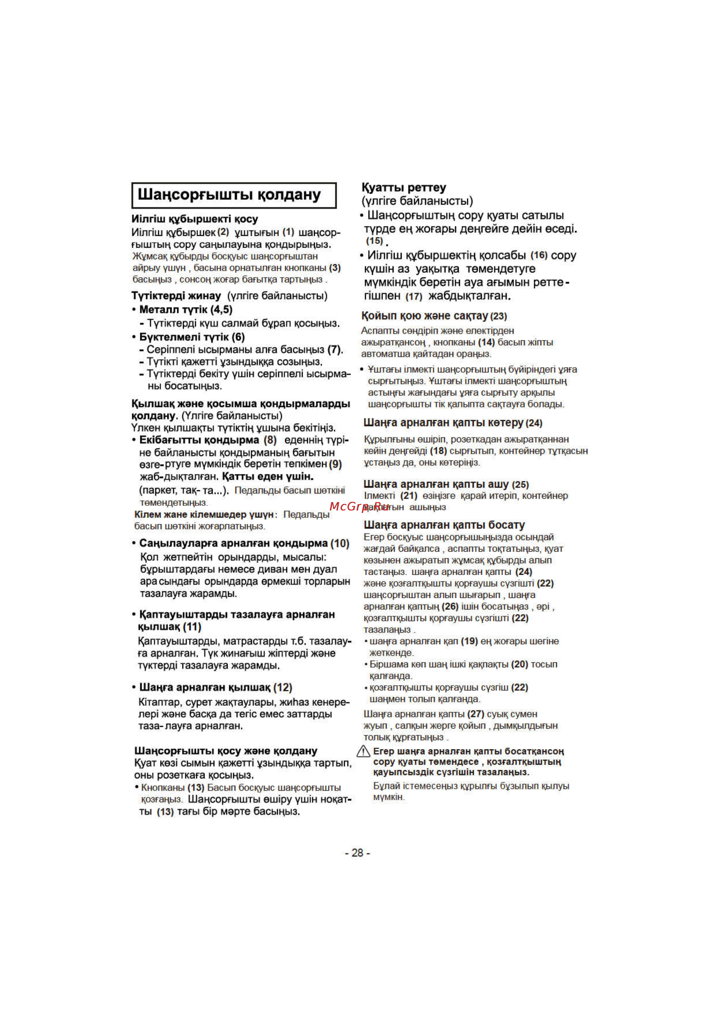 LG VK70364N [24/27] Шацсоргышты колдану