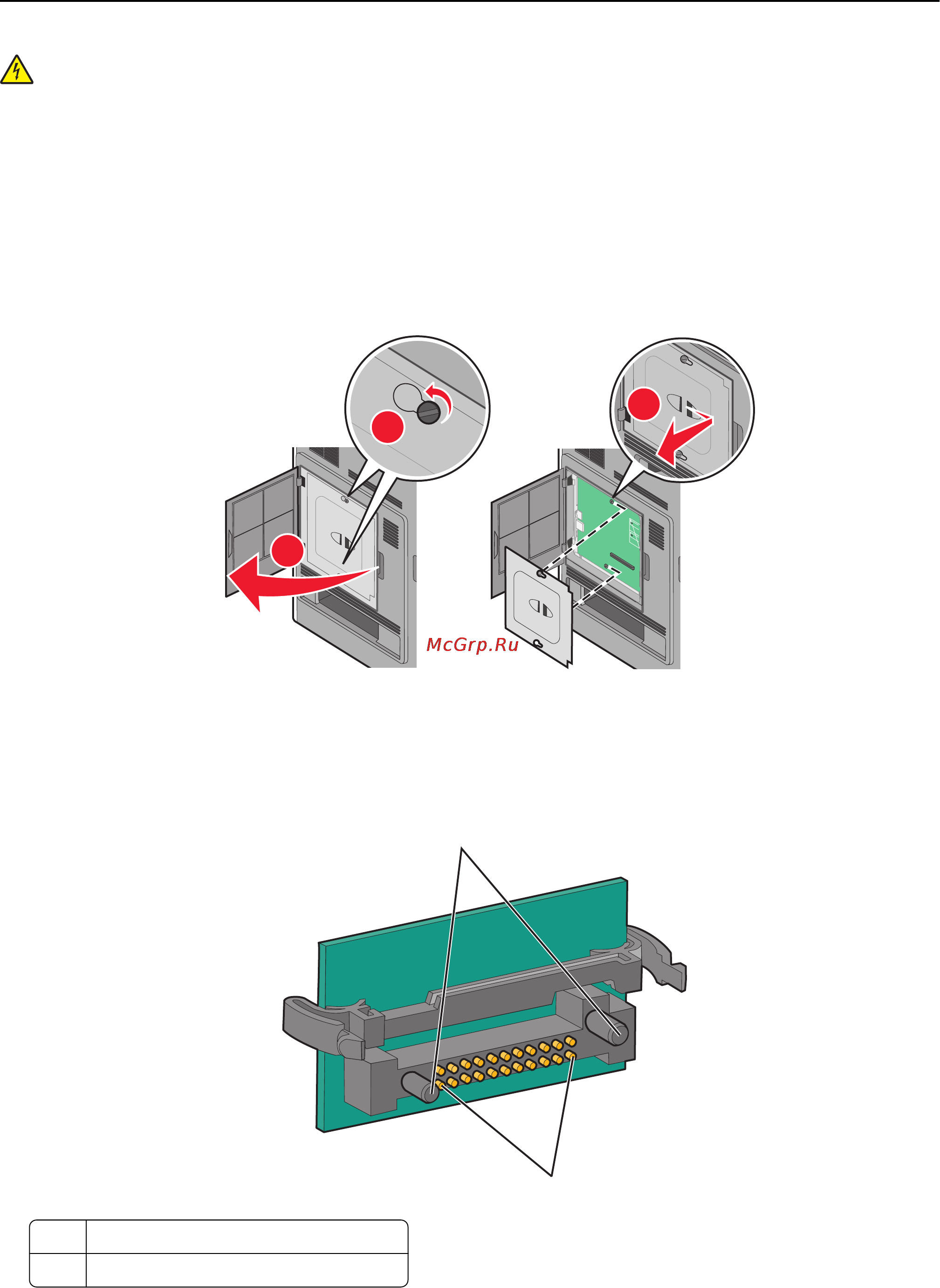 Lexmark T656 Инструкция по эксплуатации онлайн [22/229] 57757