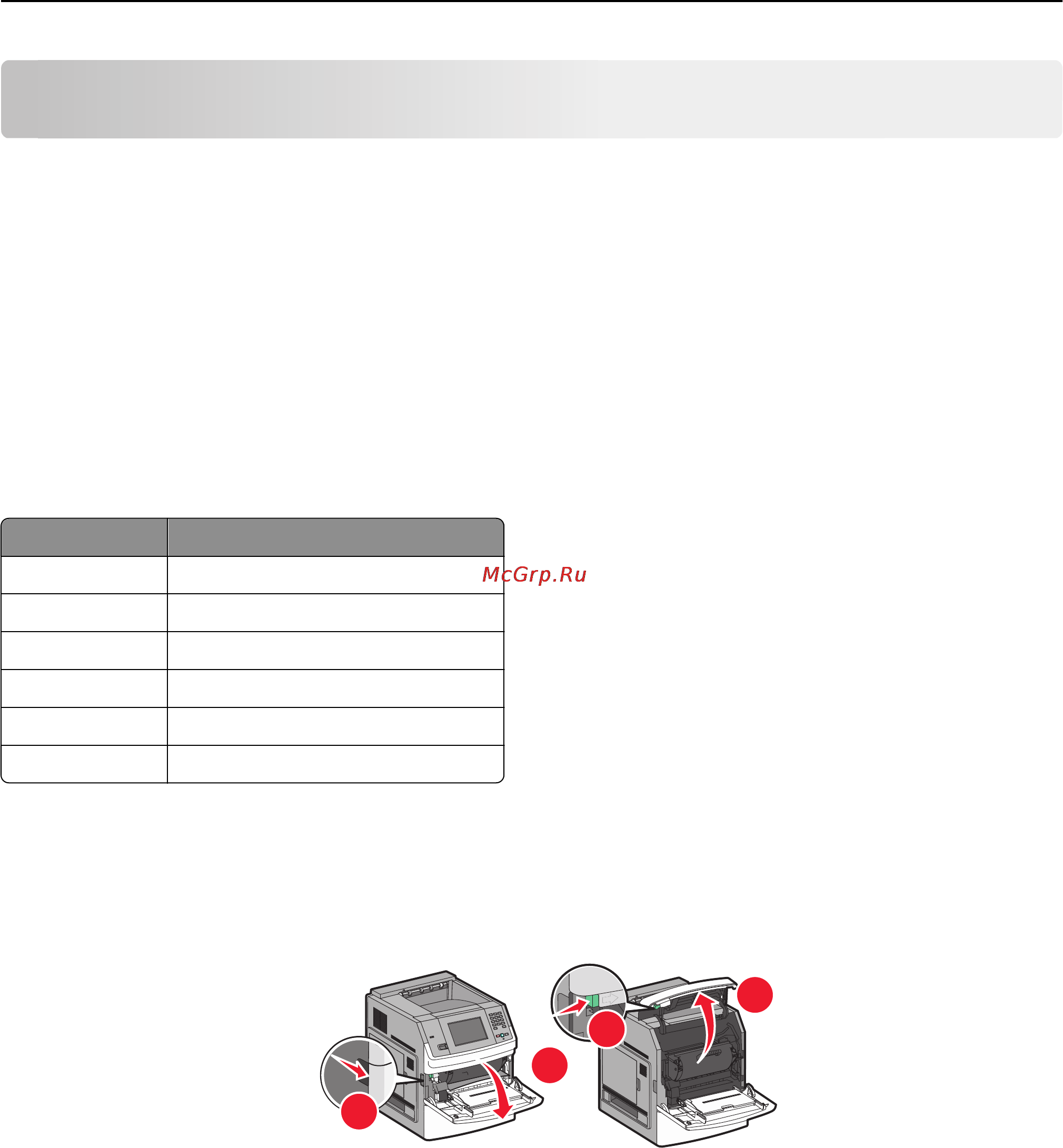 Lexmark T656 [91/229] Значение номеров в сообщениях о замятии бумаги и местоположение замятий