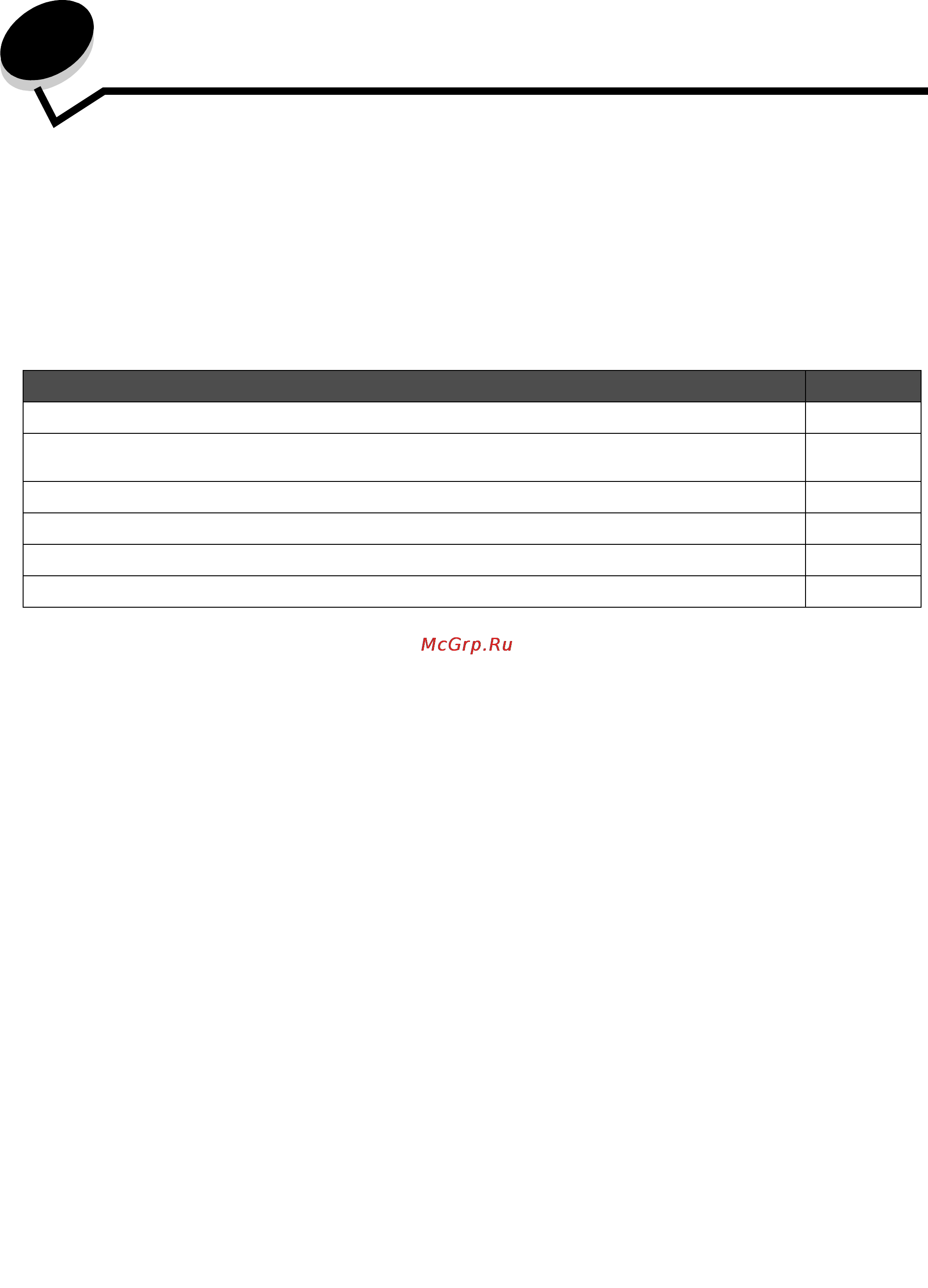 Lexmark W840 [11/123] Установка драйверов для локальной печати