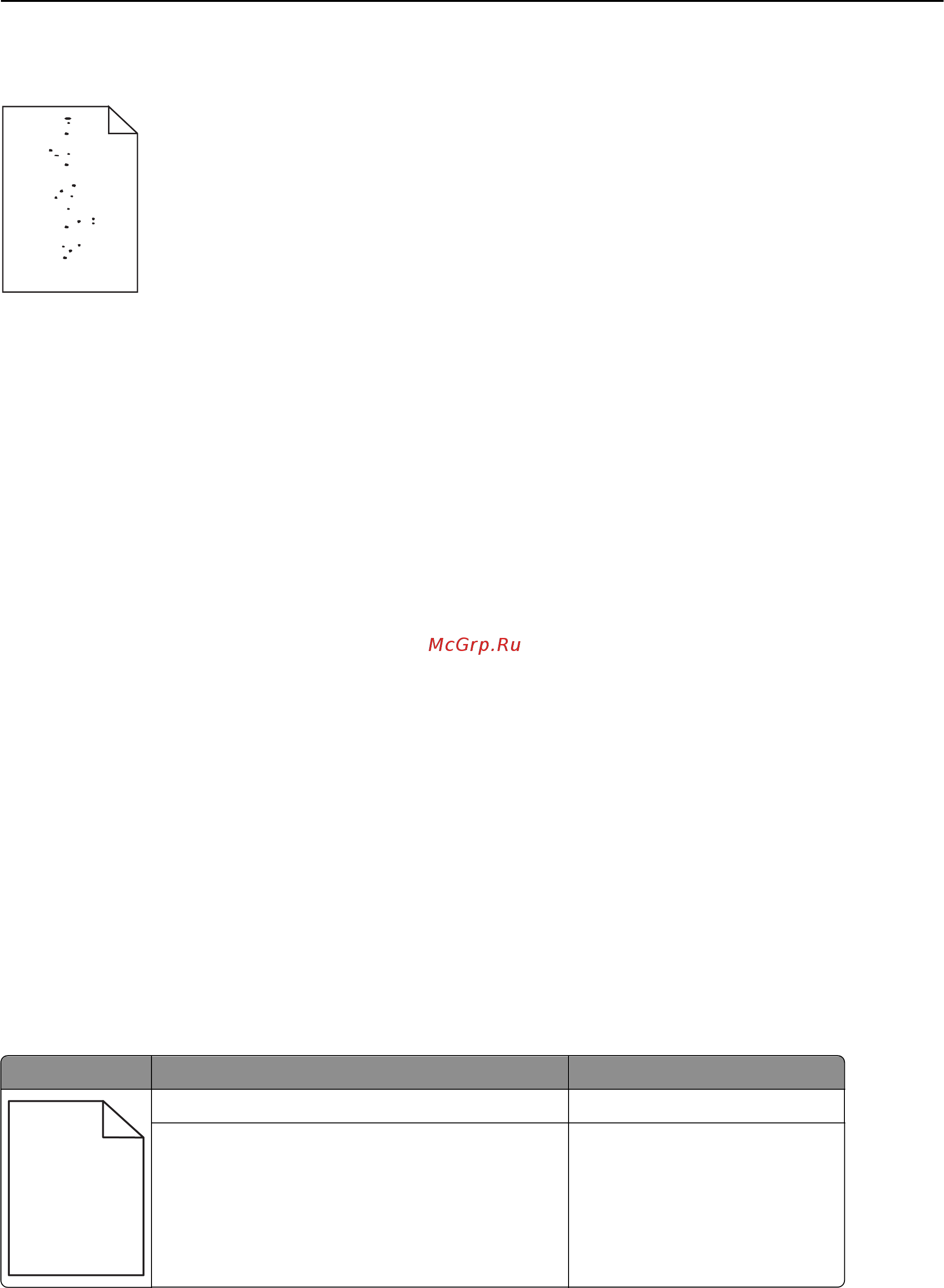 Lexmark W850 [211/232] На распечатках появляются пятна тонера