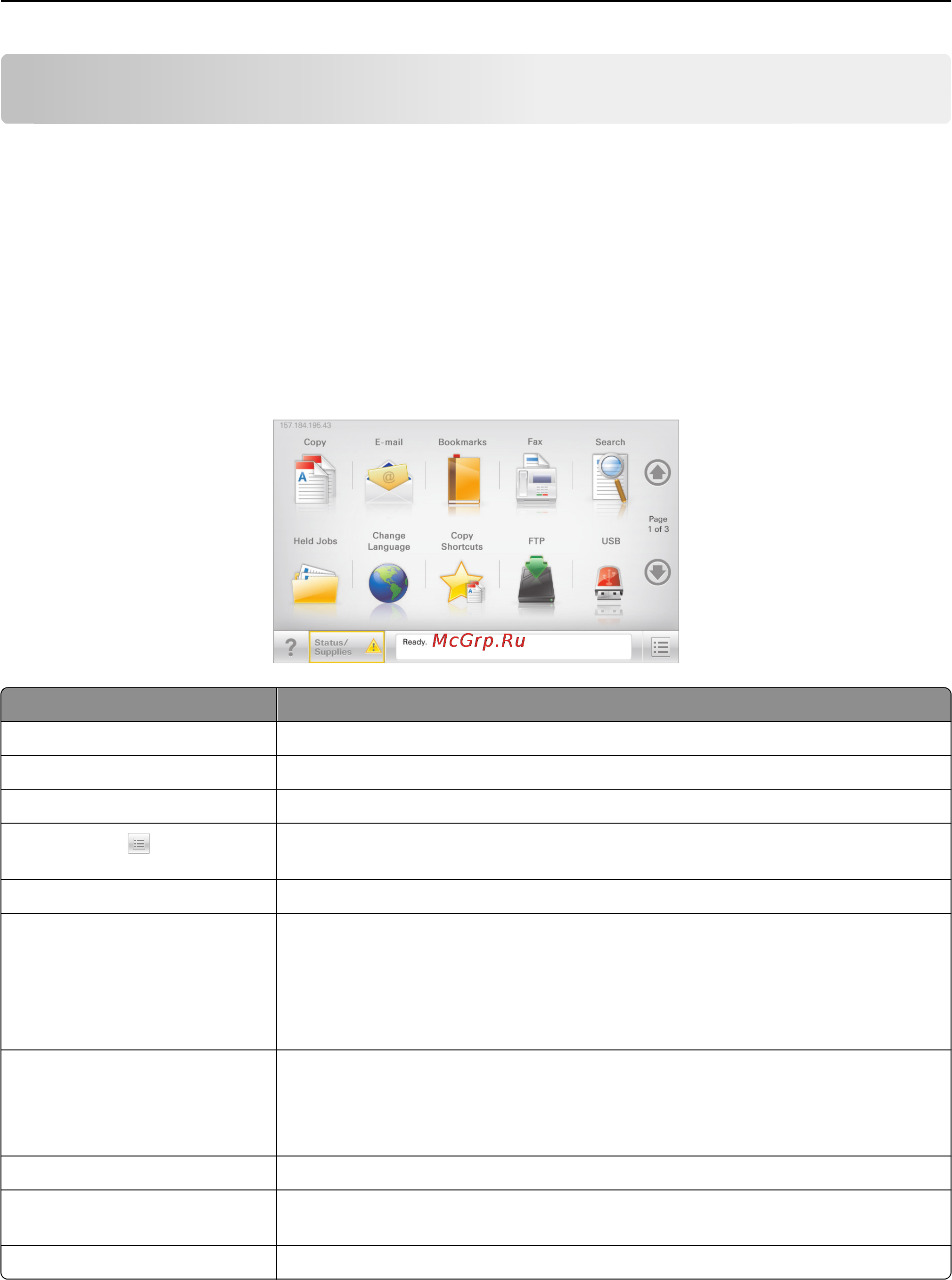 Lexmark 6500e MFP Option [15/365] Начальный экран 15