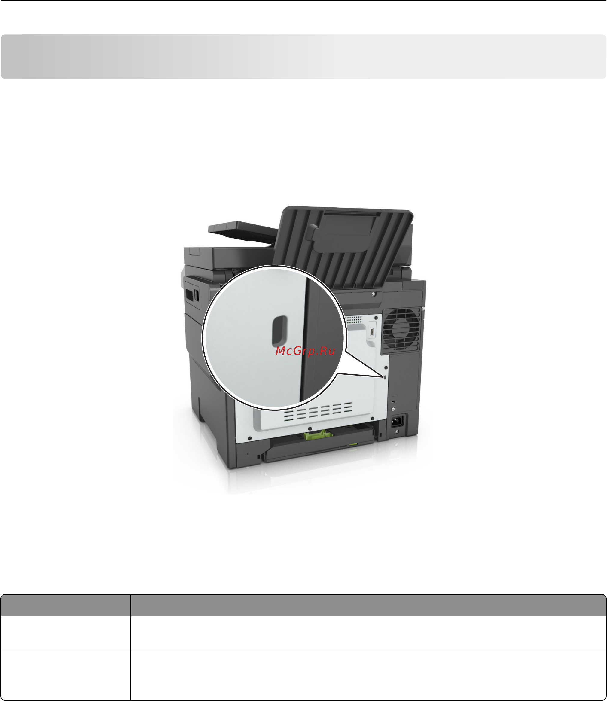 Lexmark CX310 [146/281] Установка секретного замка