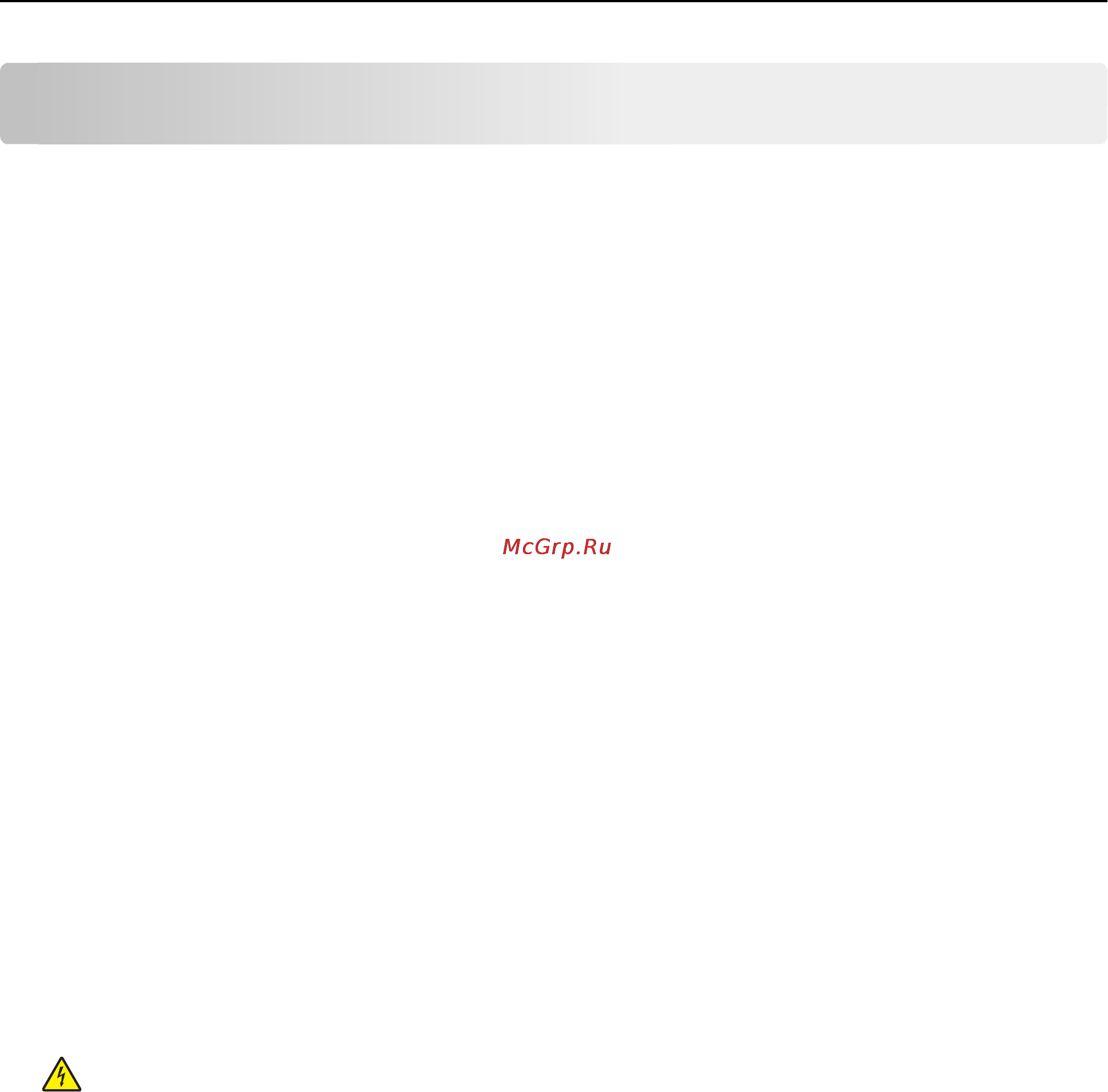 Lexmark CX310 [148/281] Хранение расходных материалов
