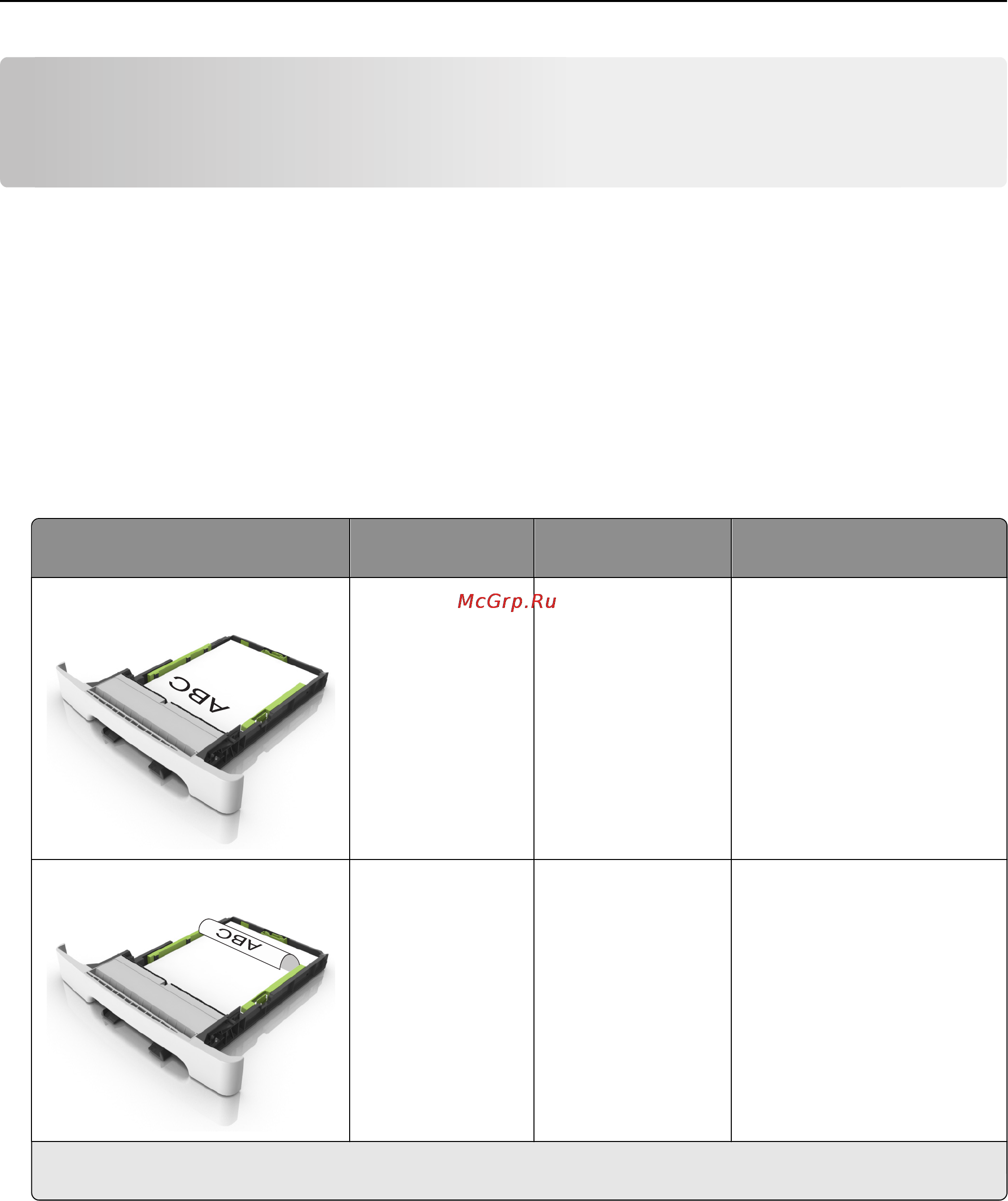 Lexmark CX310 [46/281] Советы по использованию фирменных бланков