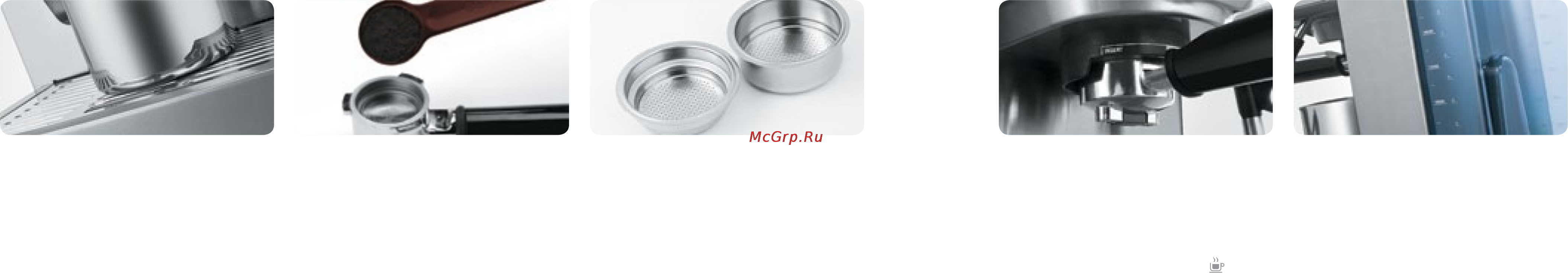 Bork C700 [10/19] Фильтр на 1 или 2 чашки