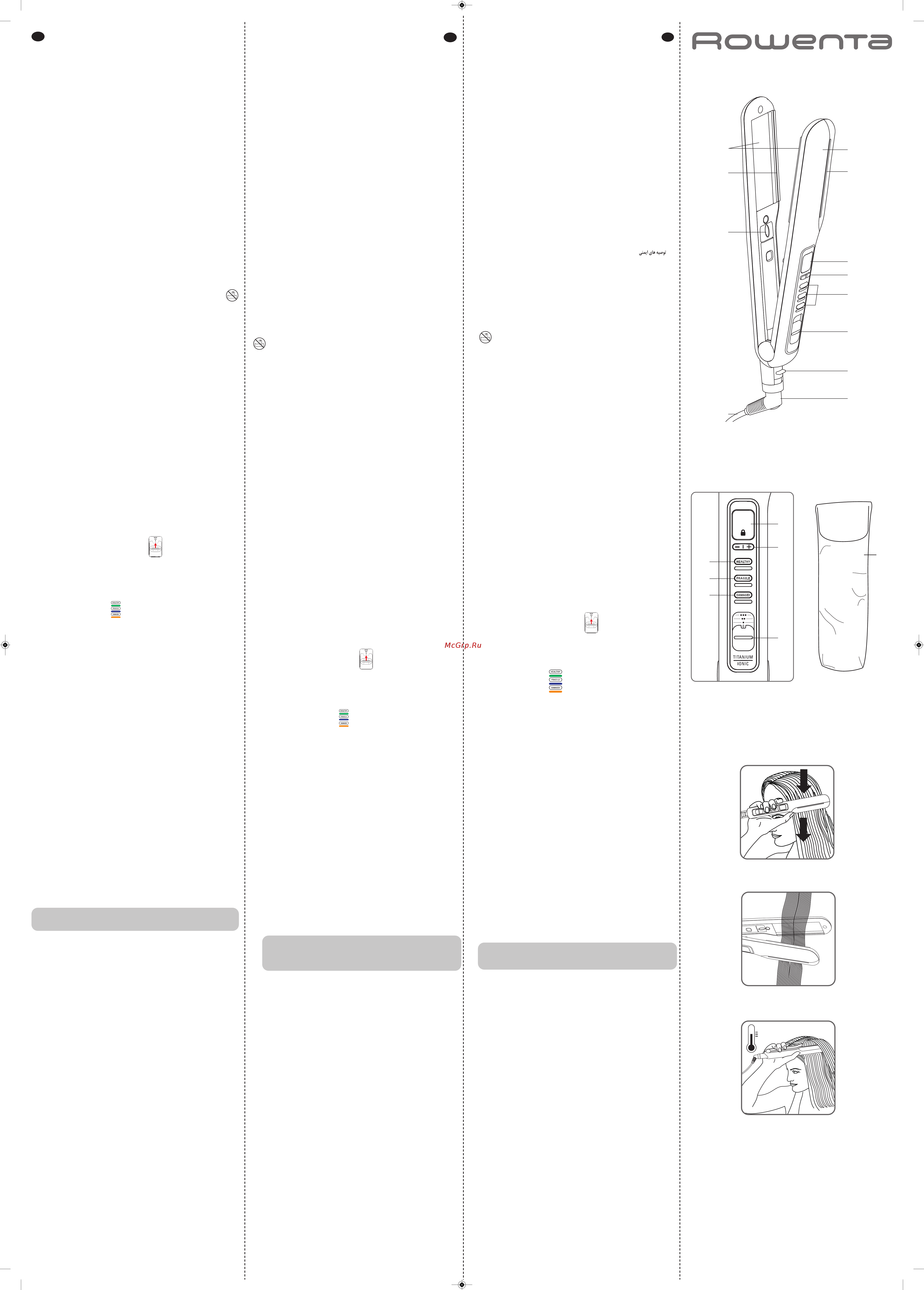 Rowenta SF7870D1 Инструкция по эксплуатации онлайн [2/2] 57783
