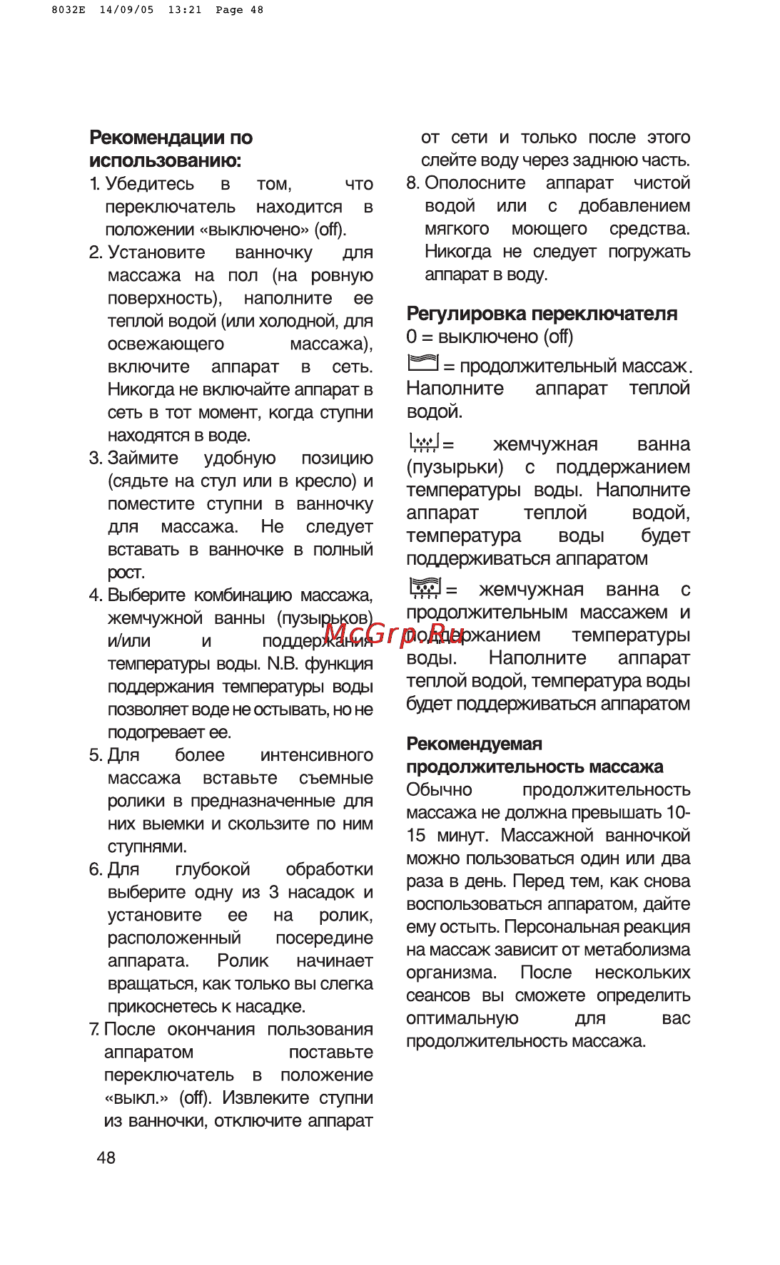 Babyliss 8033RUE [3/4] Регулировка переключателя