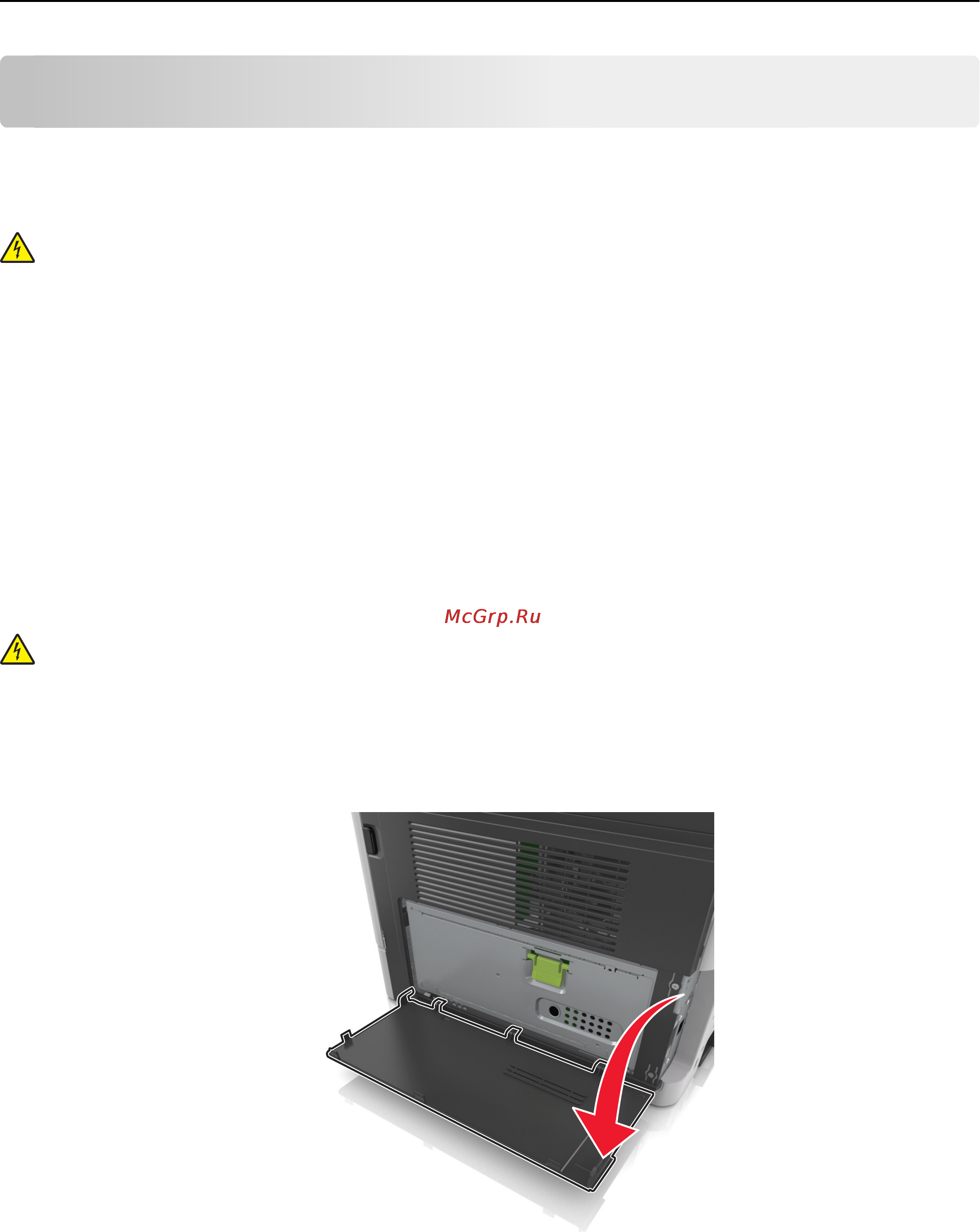 Lexmark MX310 [15/291] Доступ к плате контроллера