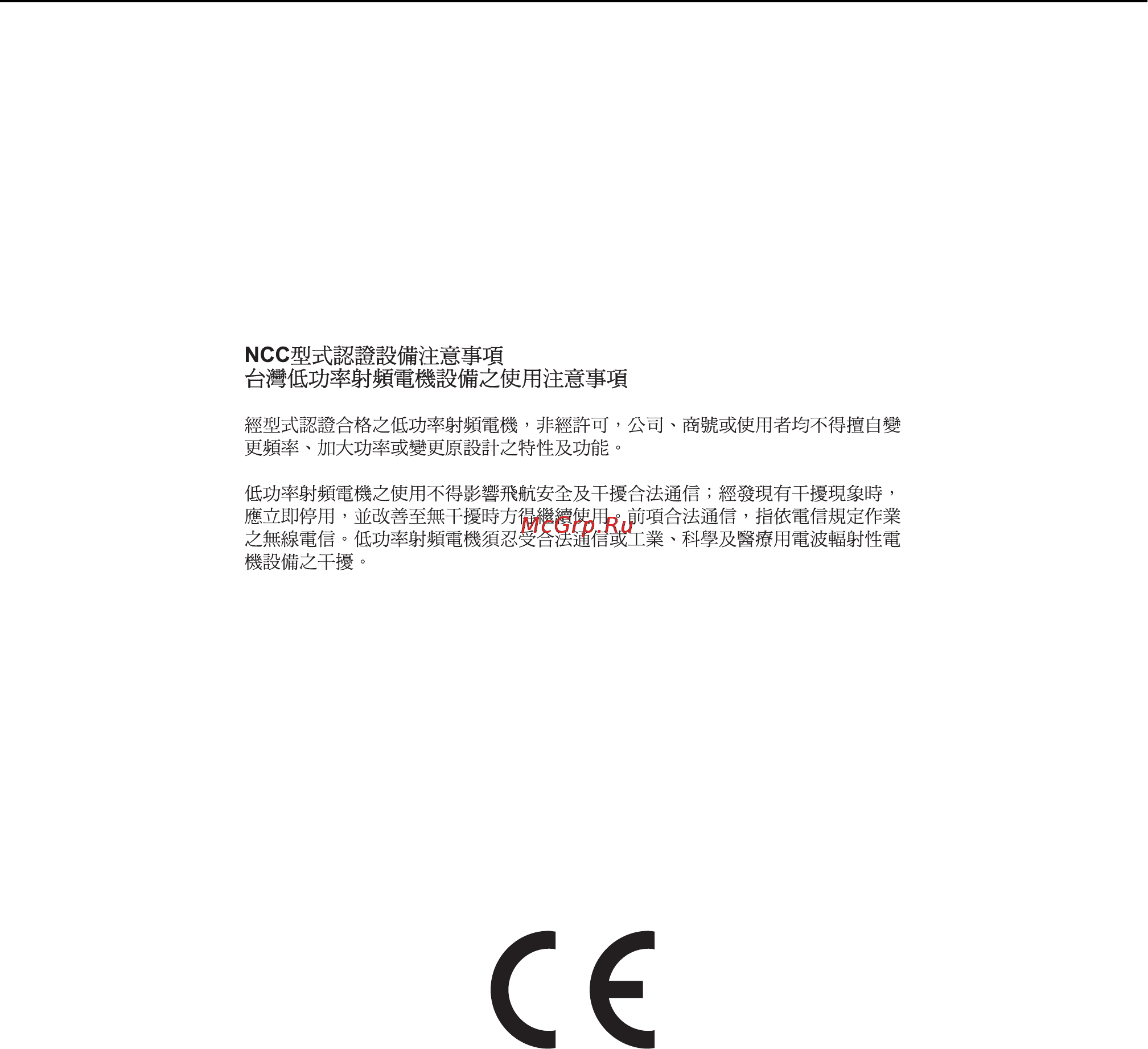 Lexmark MX310 [276/291] Taiwan ncc rf notice statement
