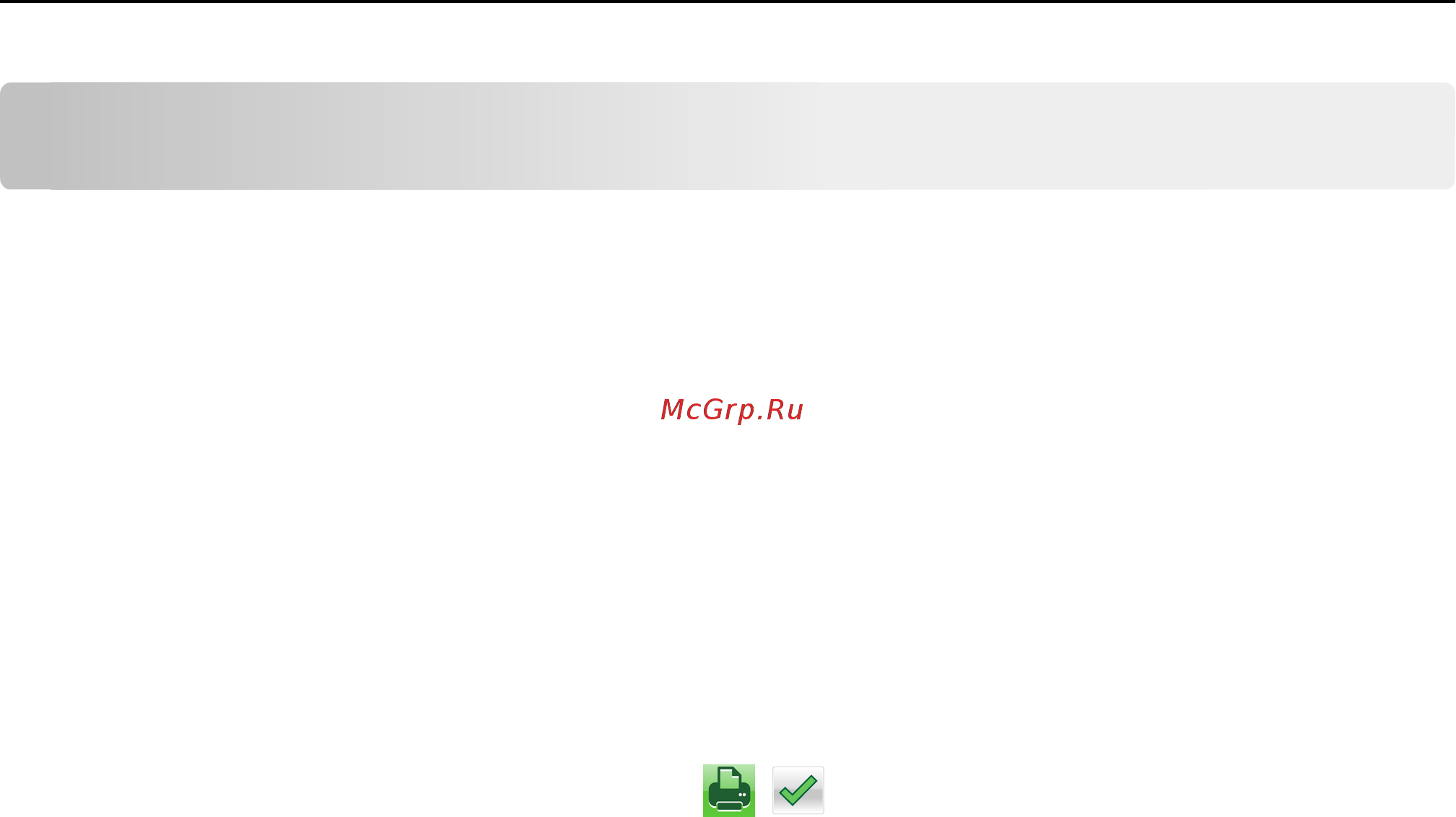 Lexmark MX510 [85/364] Печать документа