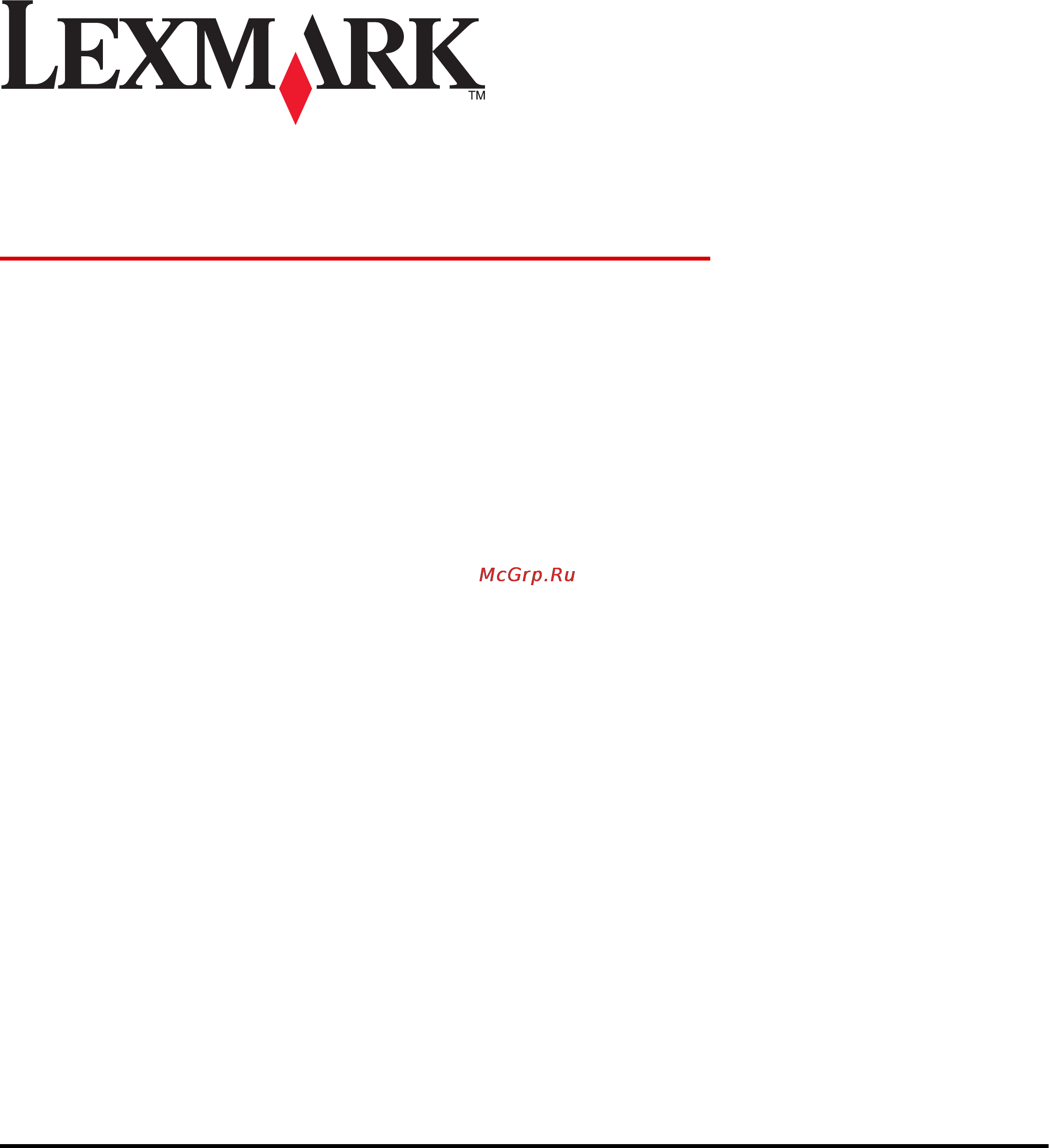 Lexmark MX511 Инструкция по эксплуатации онлайн