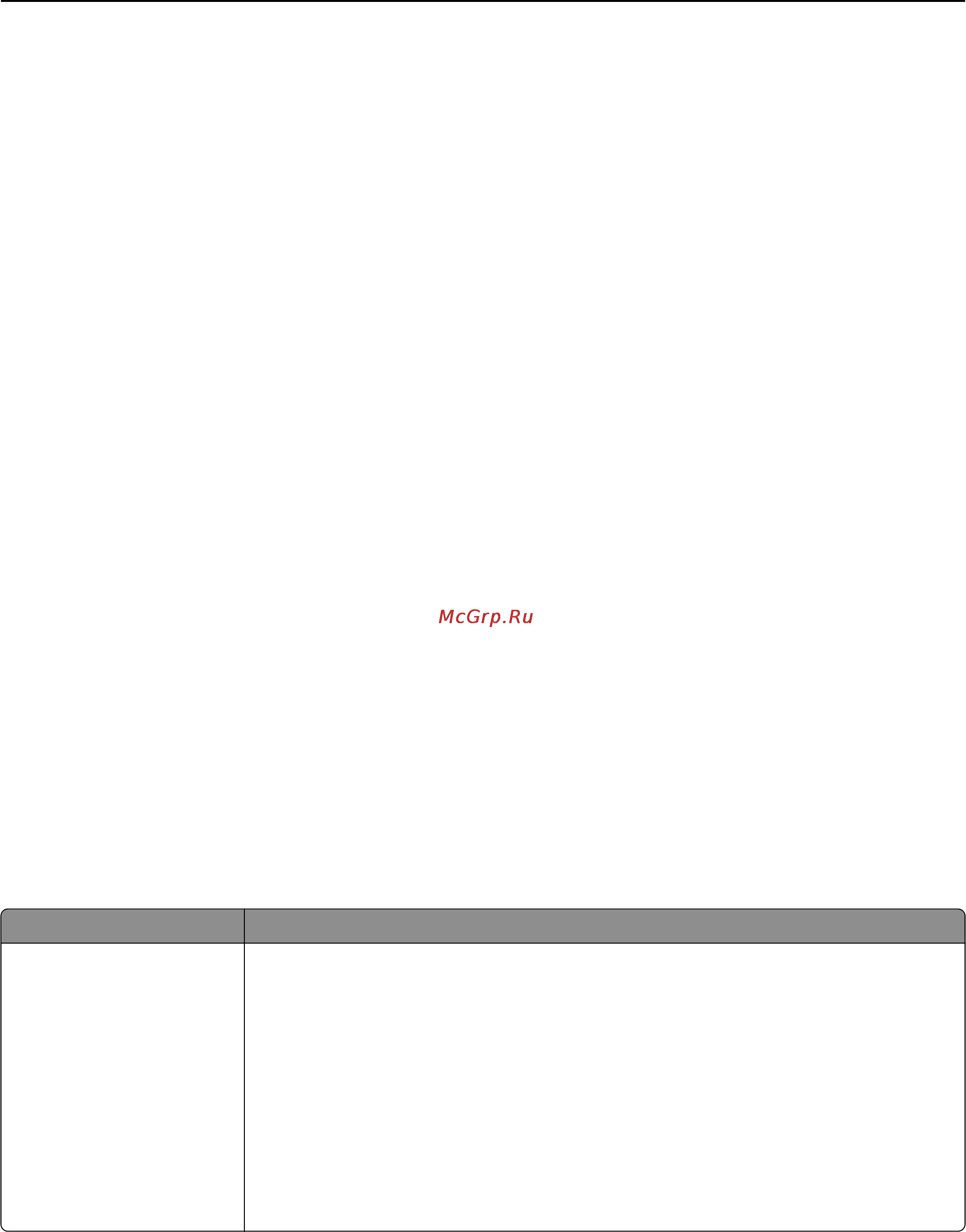 Lexmark MX511dhe [153/363] Меню устройство подачи по умолчанию