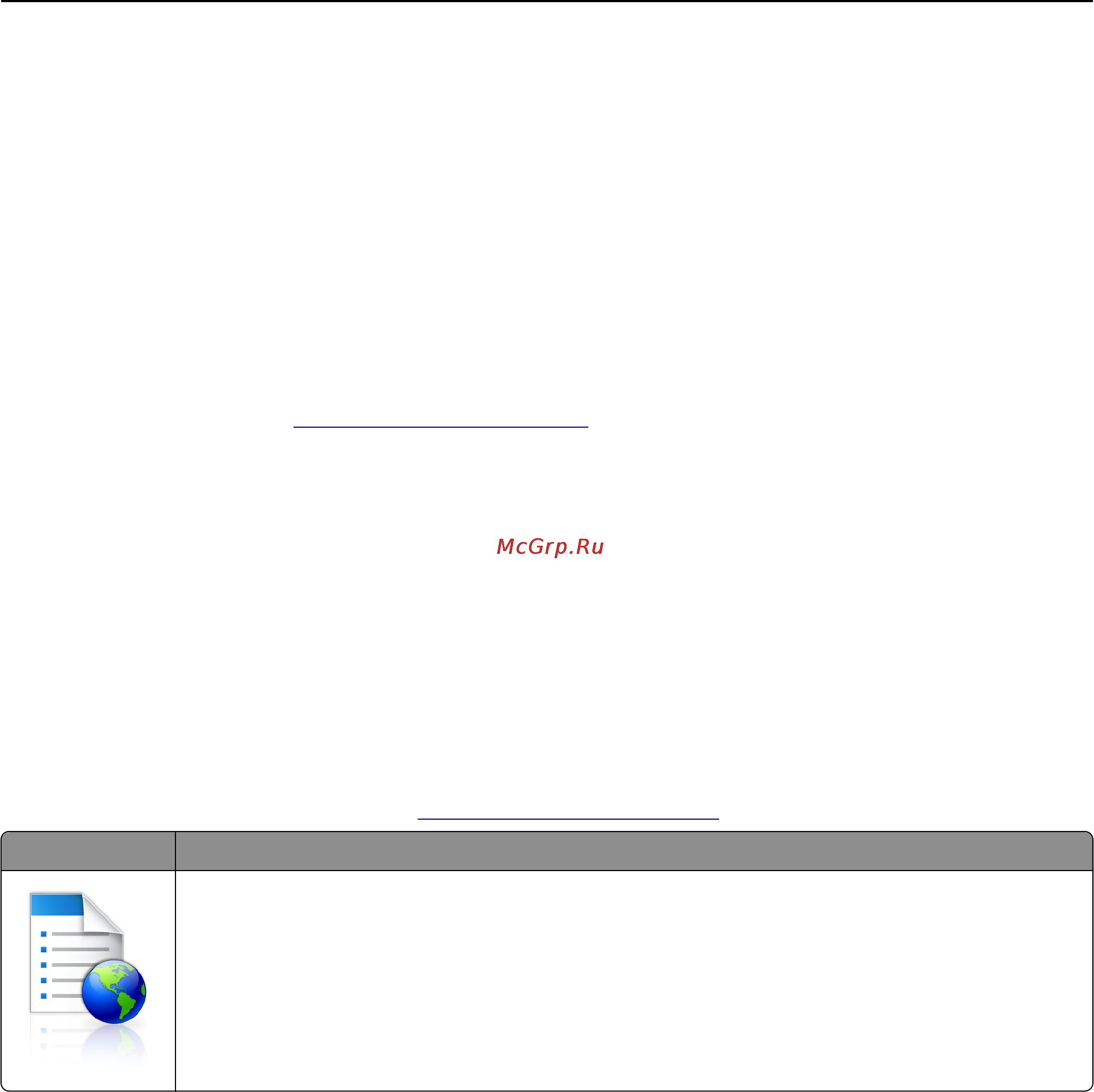 Lexmark MX511dhe [21/363] Включение приложений начального экрана