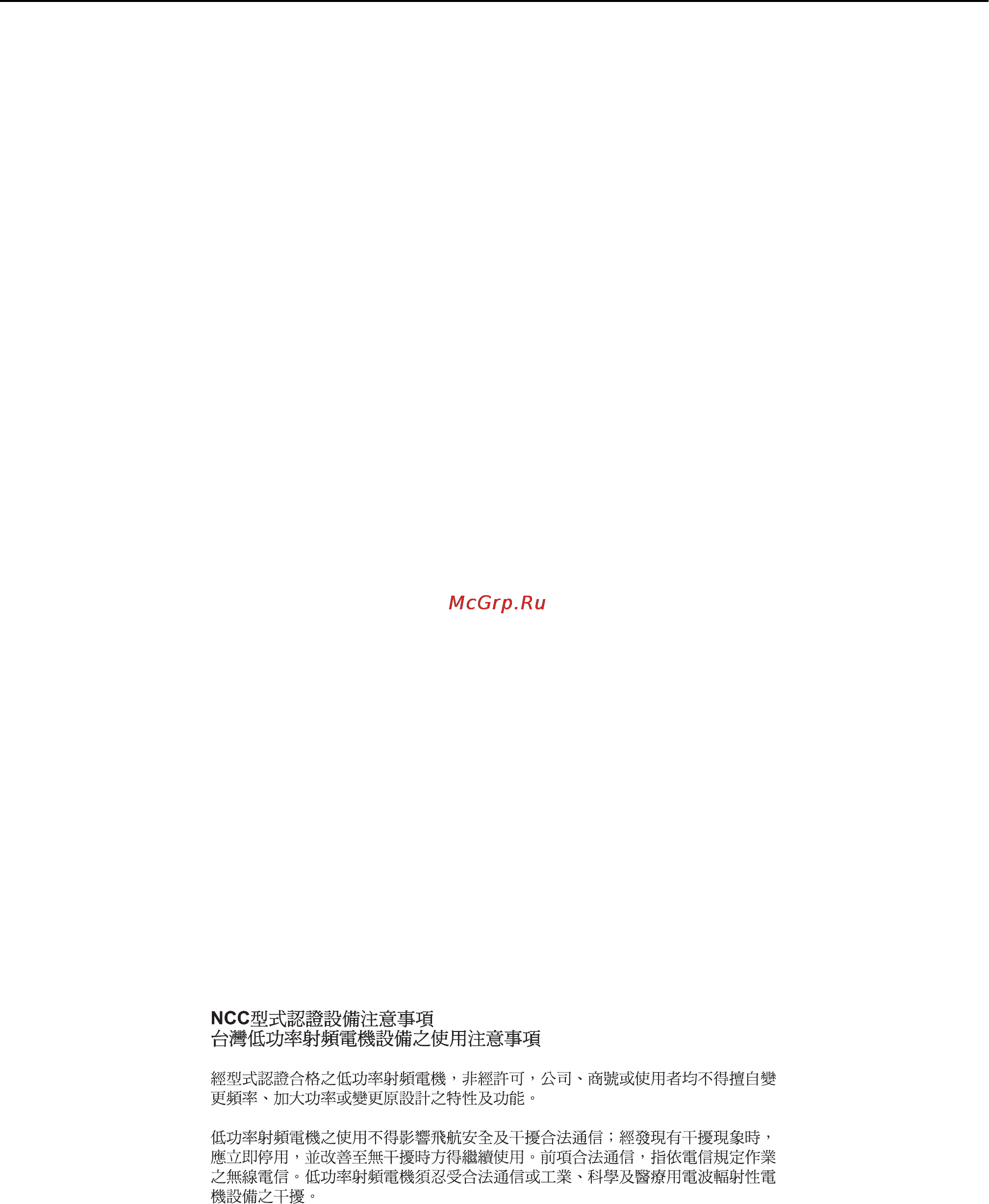 Lexmark MX511dhe [344/363] Taiwan ncc rf notice statement