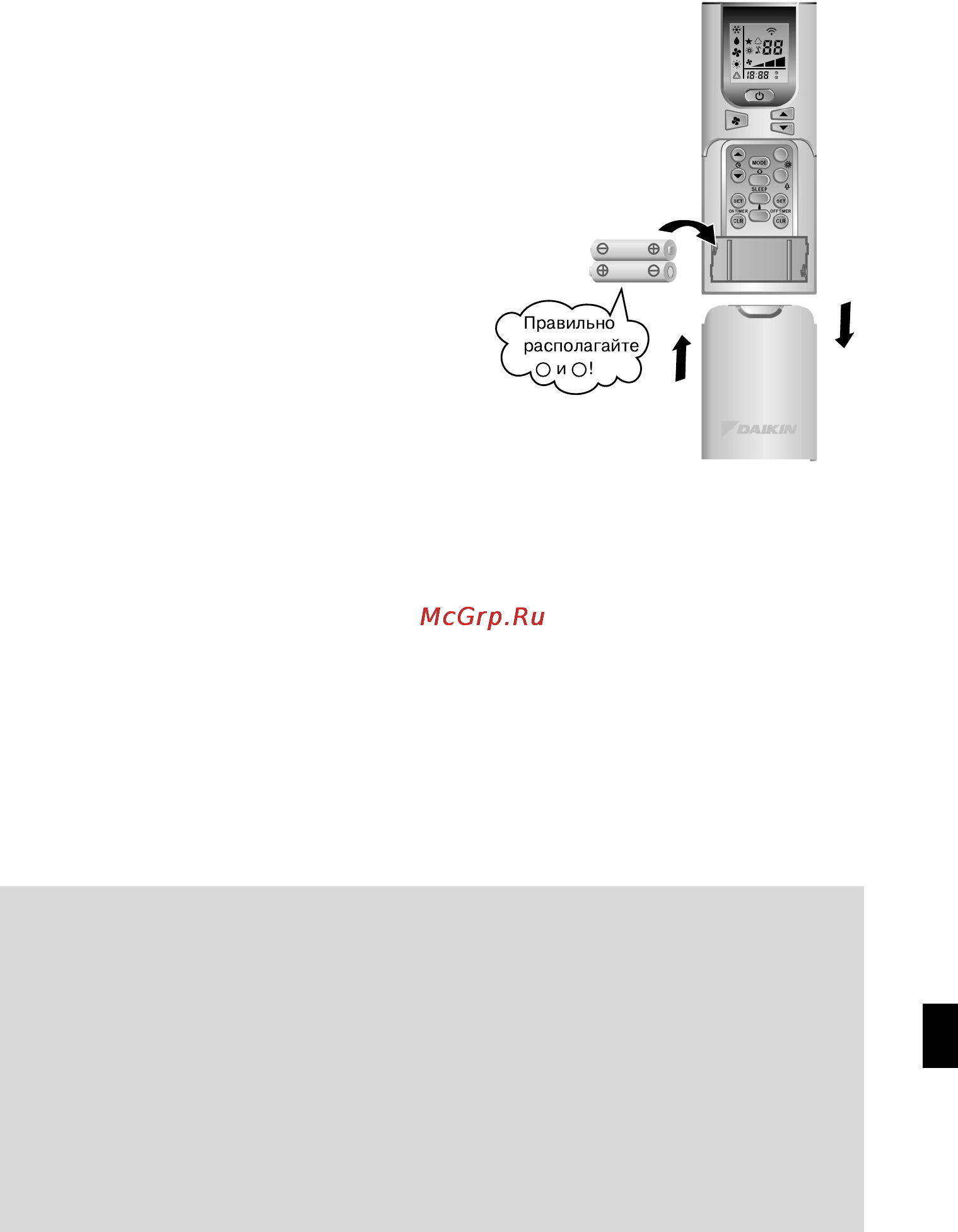 Daikin FTYN35GXV1B/RYN35GXV1B [8/26] Подãотовêа ê работе