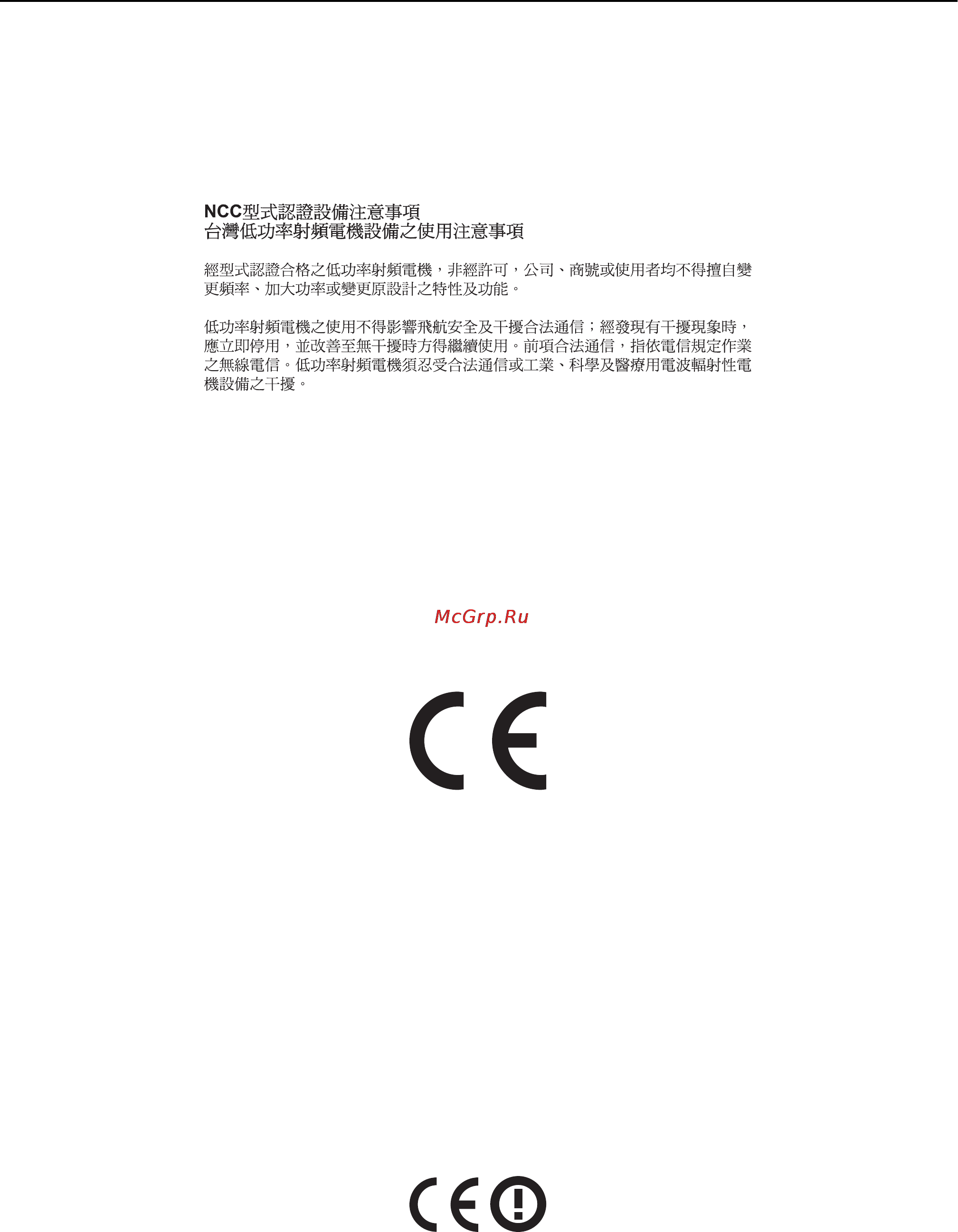 Lexmark MX610 [362/380] Taiwan ncc rf notice statement