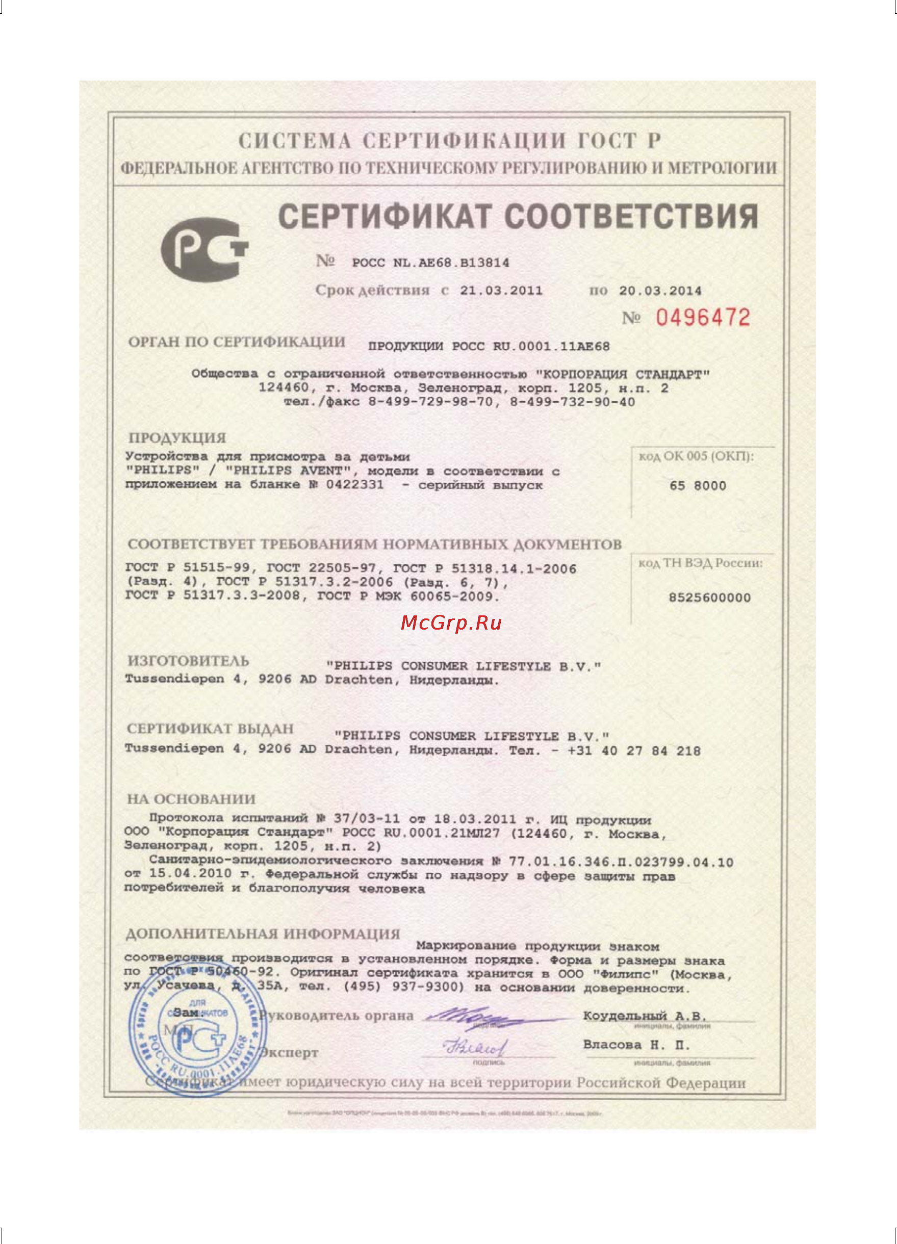 Philips SCD505/00 Инструкция по эксплуатации онлайн [16/67] 57820