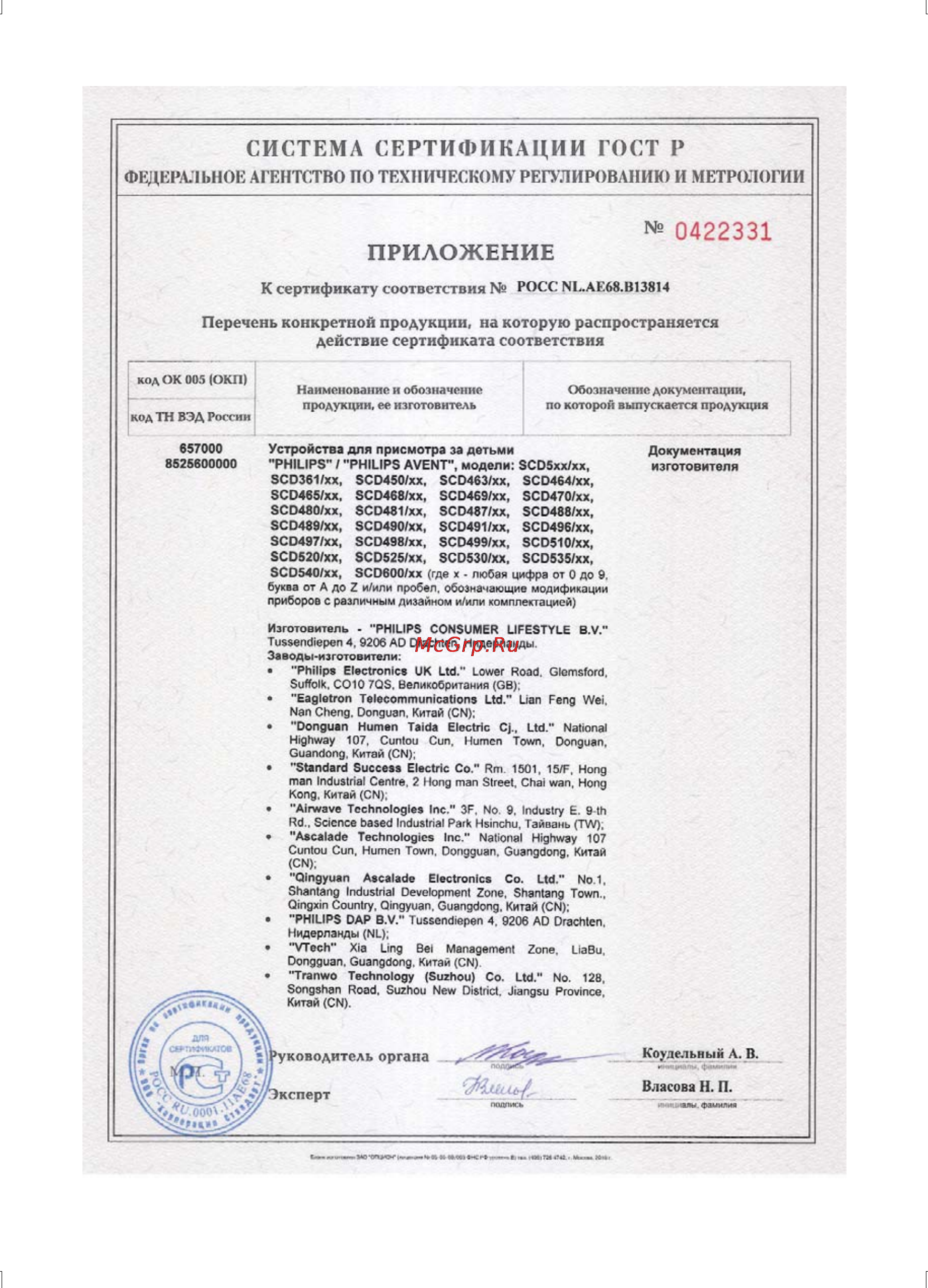 Philips SCD505/00 Инструкция по эксплуатации онлайн [17/67] 57820