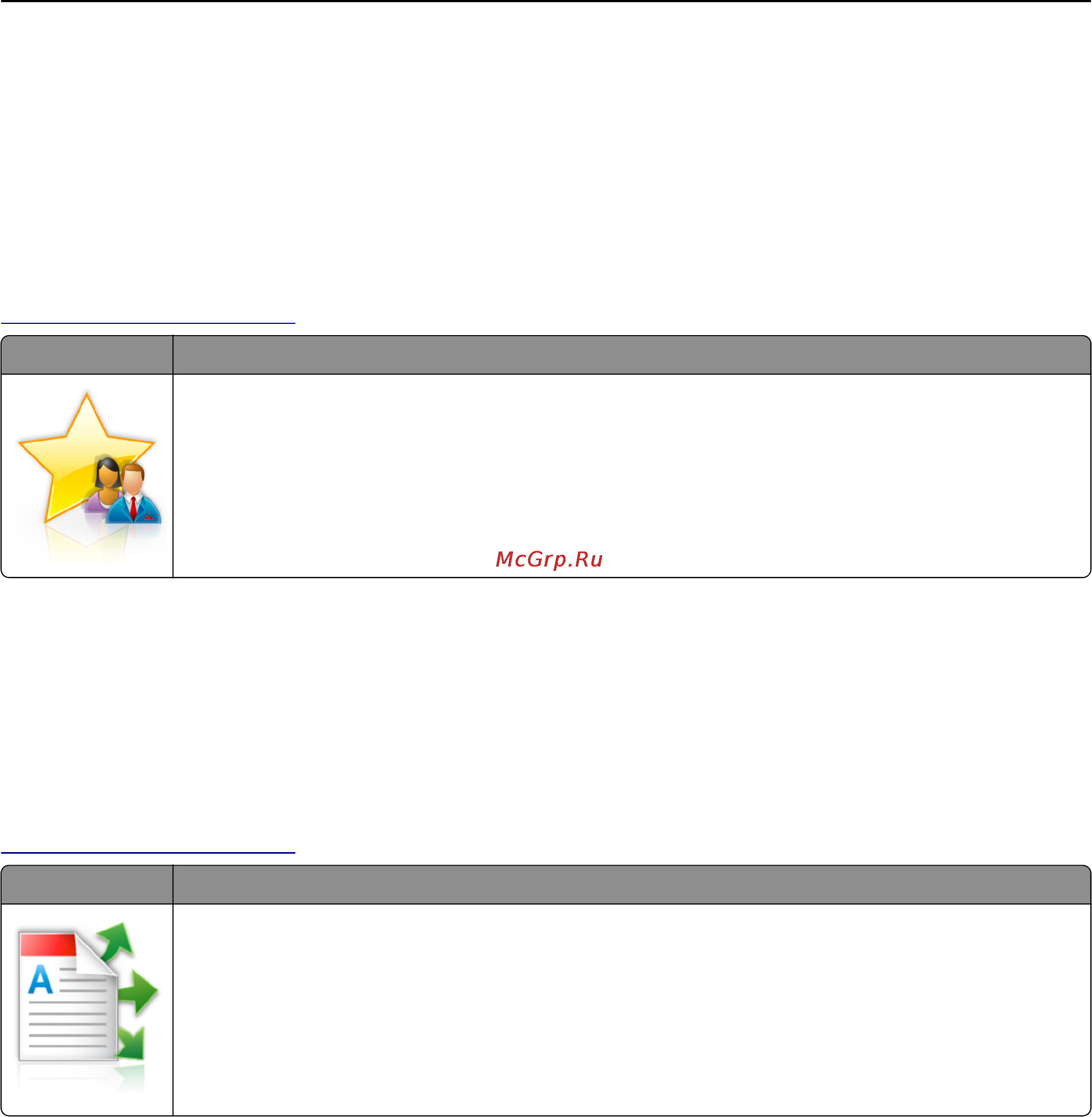 Lexmark MX710 [25/399] Использование приложения myshortcut