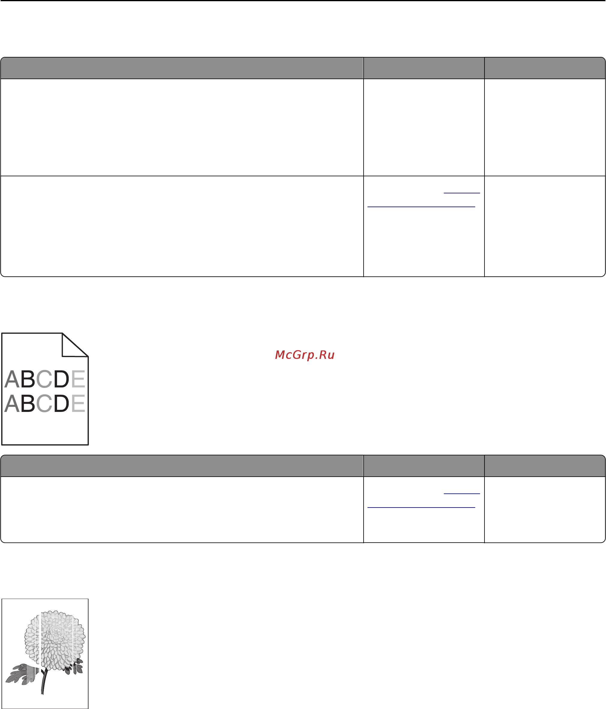 Lexmark MX710 [355/399] Низкое качество печати на прозрачных пленках