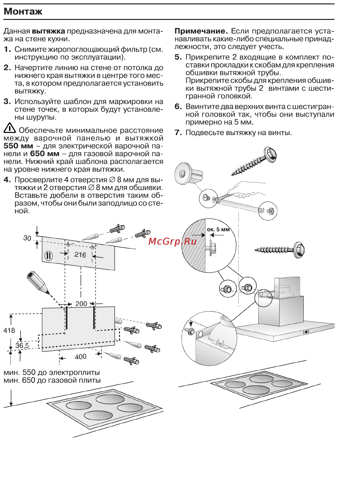 Bosch DWB065450 Инструкция по эксплуатации онлайн [13/24] 125724