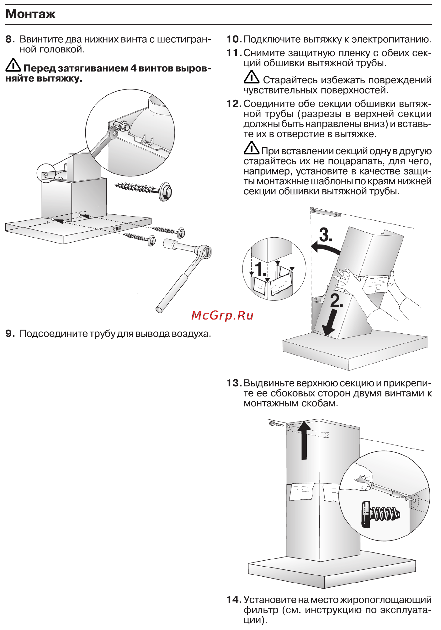 Bosch DWB065450 Инструкция по эксплуатации онлайн [14/24] 125724