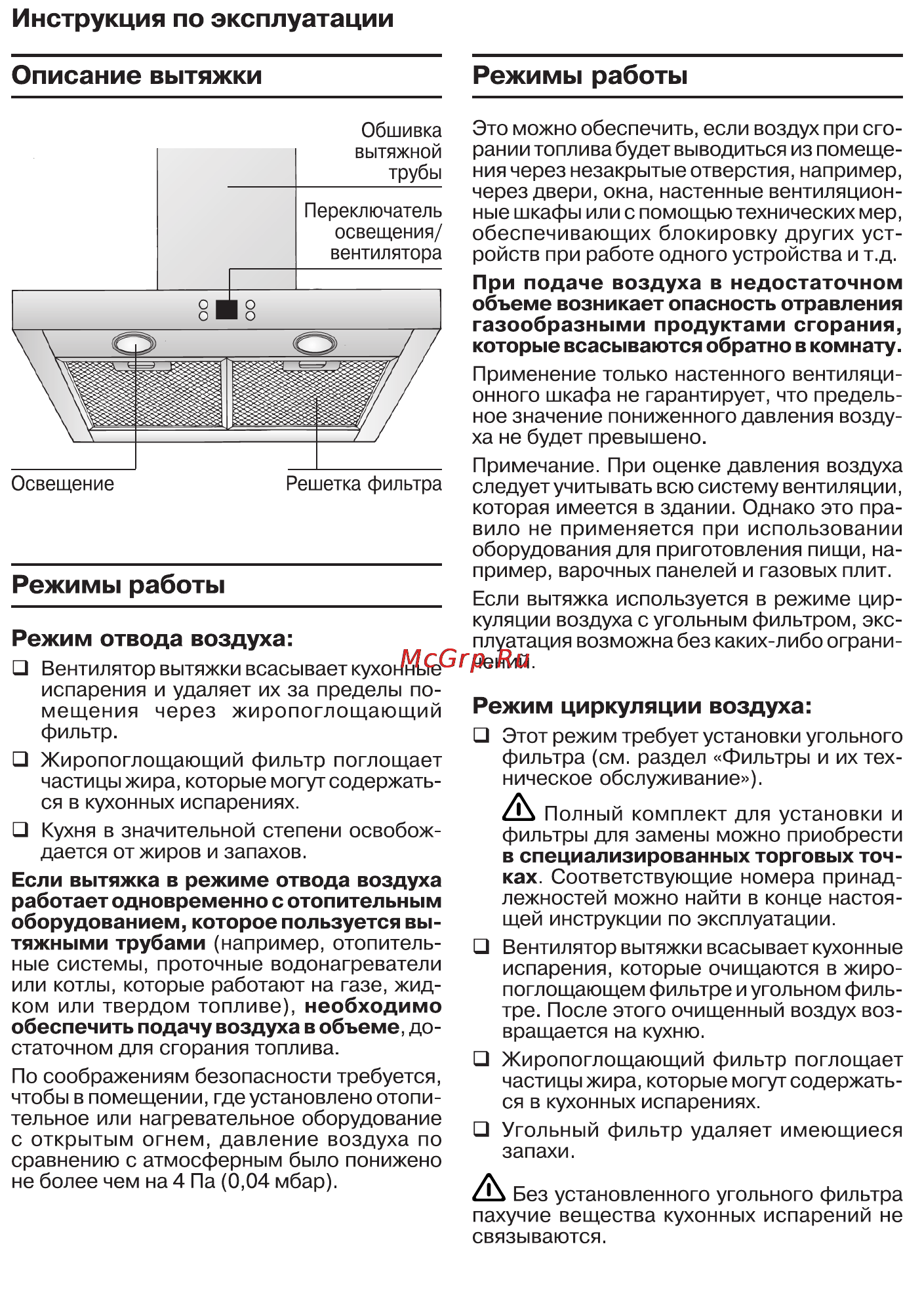 Bosch DWB095450 Инструкция по эксплуатации онлайн [4/24] 57828