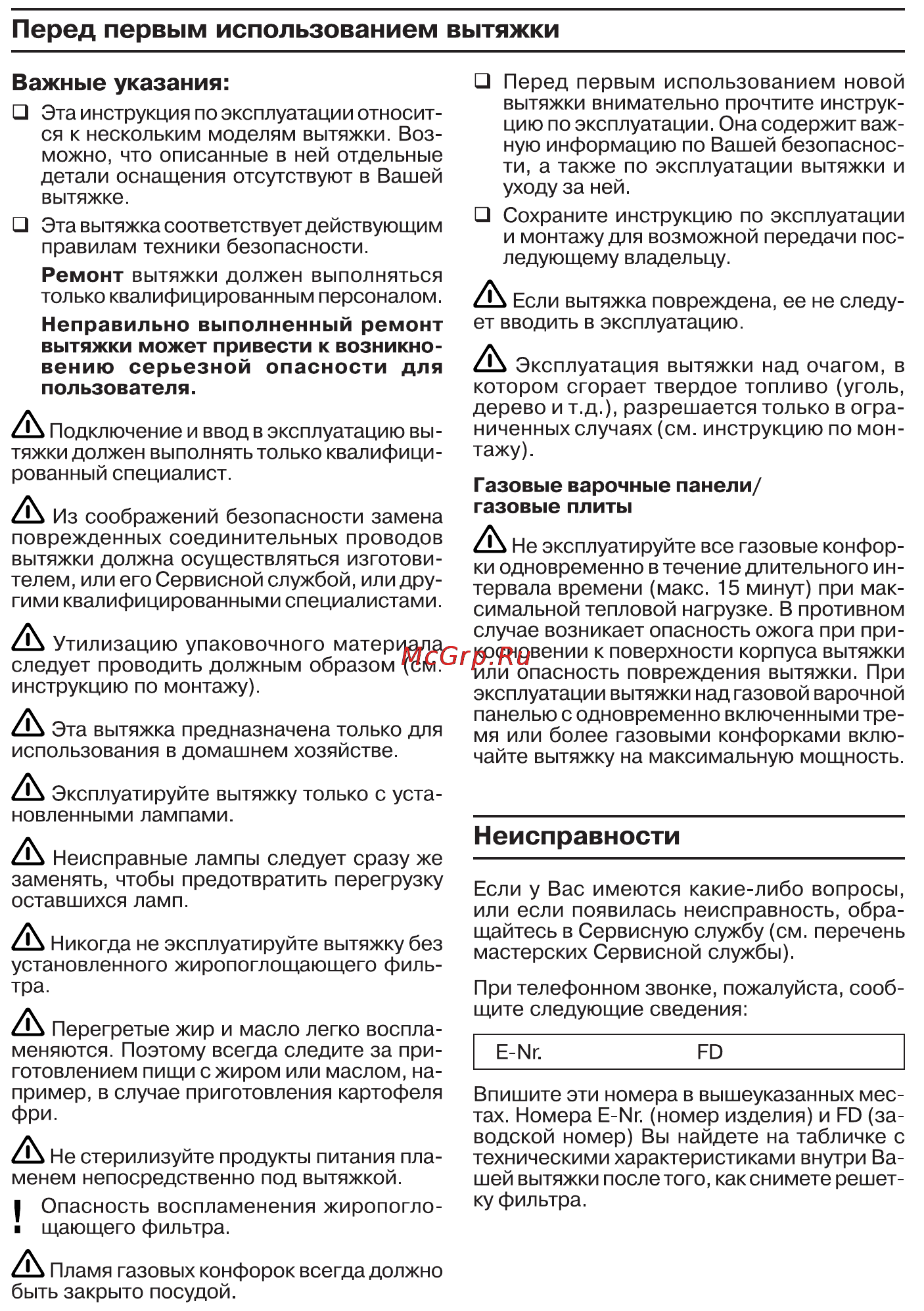 Bosch DWB095450 Инструкция по эксплуатации онлайн [5/24] 57828