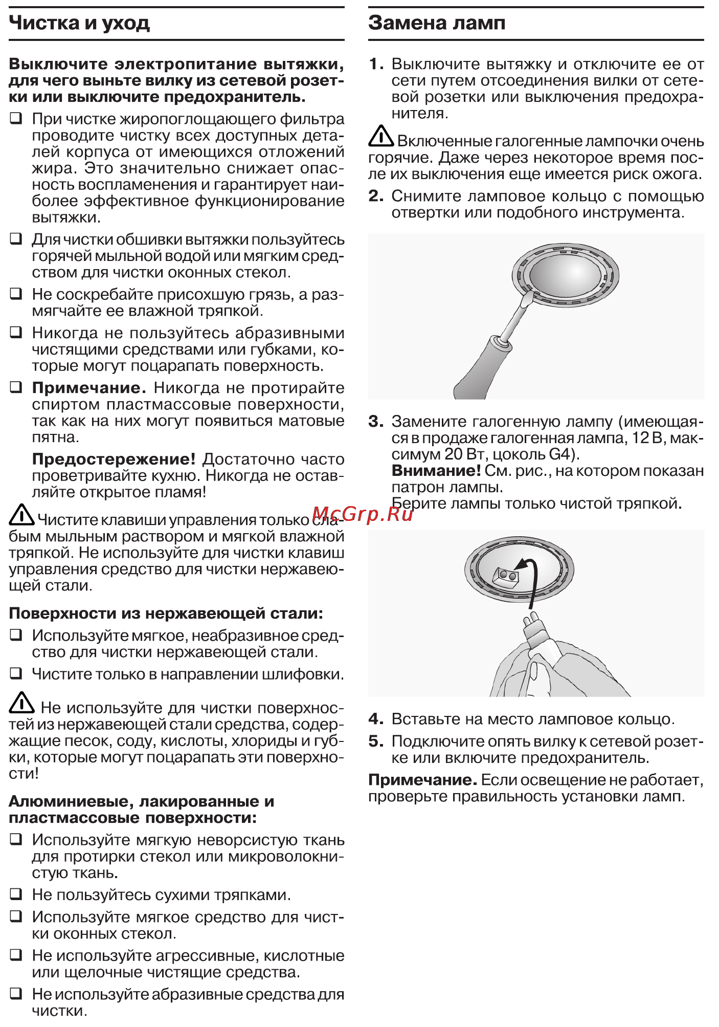 Bosch DWB095450 Инструкция по эксплуатации онлайн [8/24] 57828