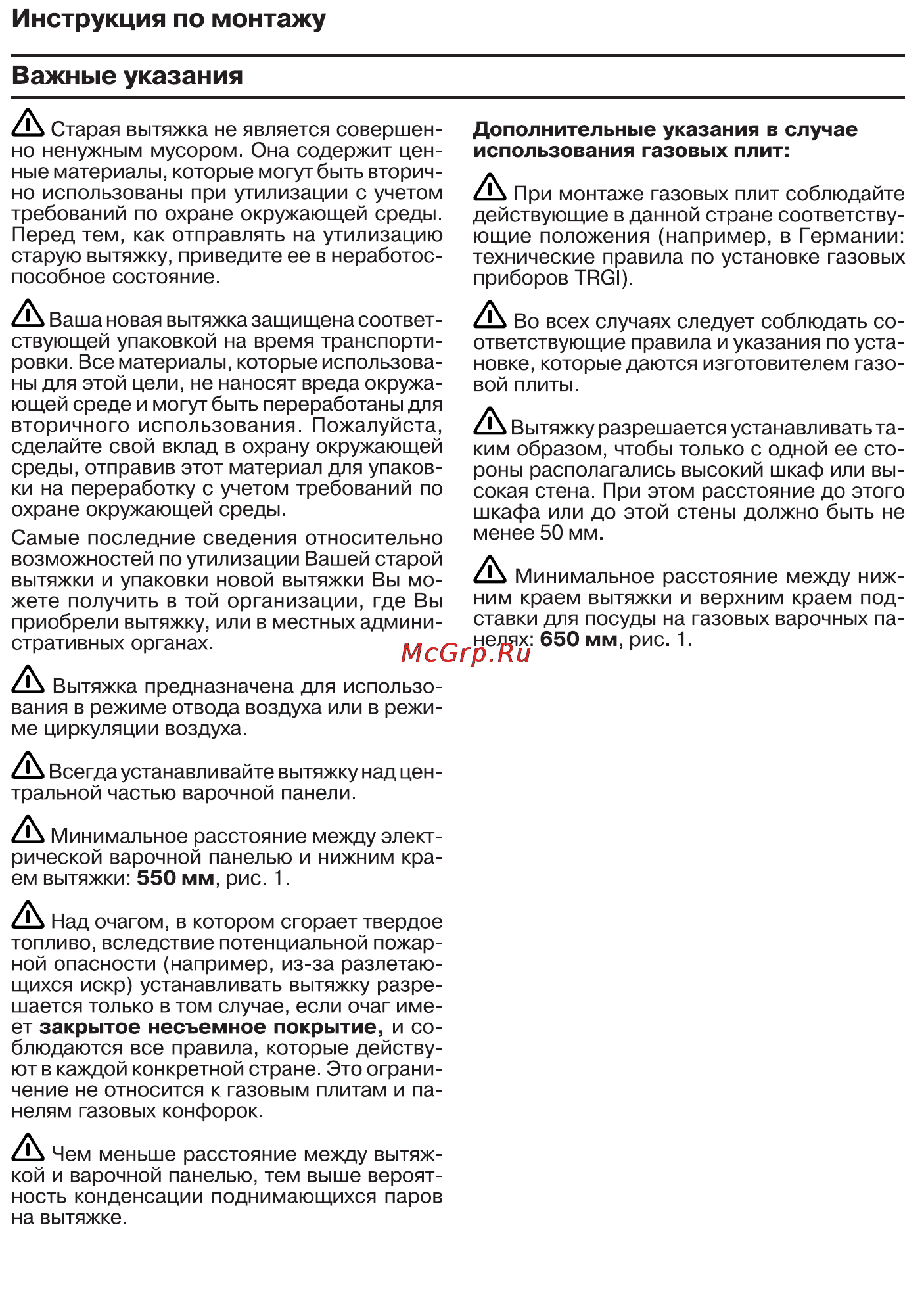 Bosch DWB095450 Инструкция по эксплуатации онлайн [9/24] 57828