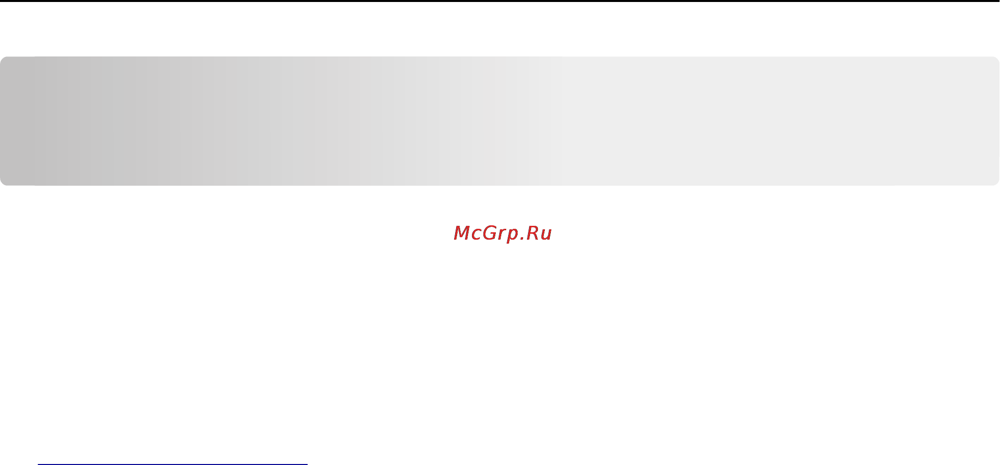 Lexmark MX810 [96/439] Инструкции по работе с обычной и специальной бумагой для печати