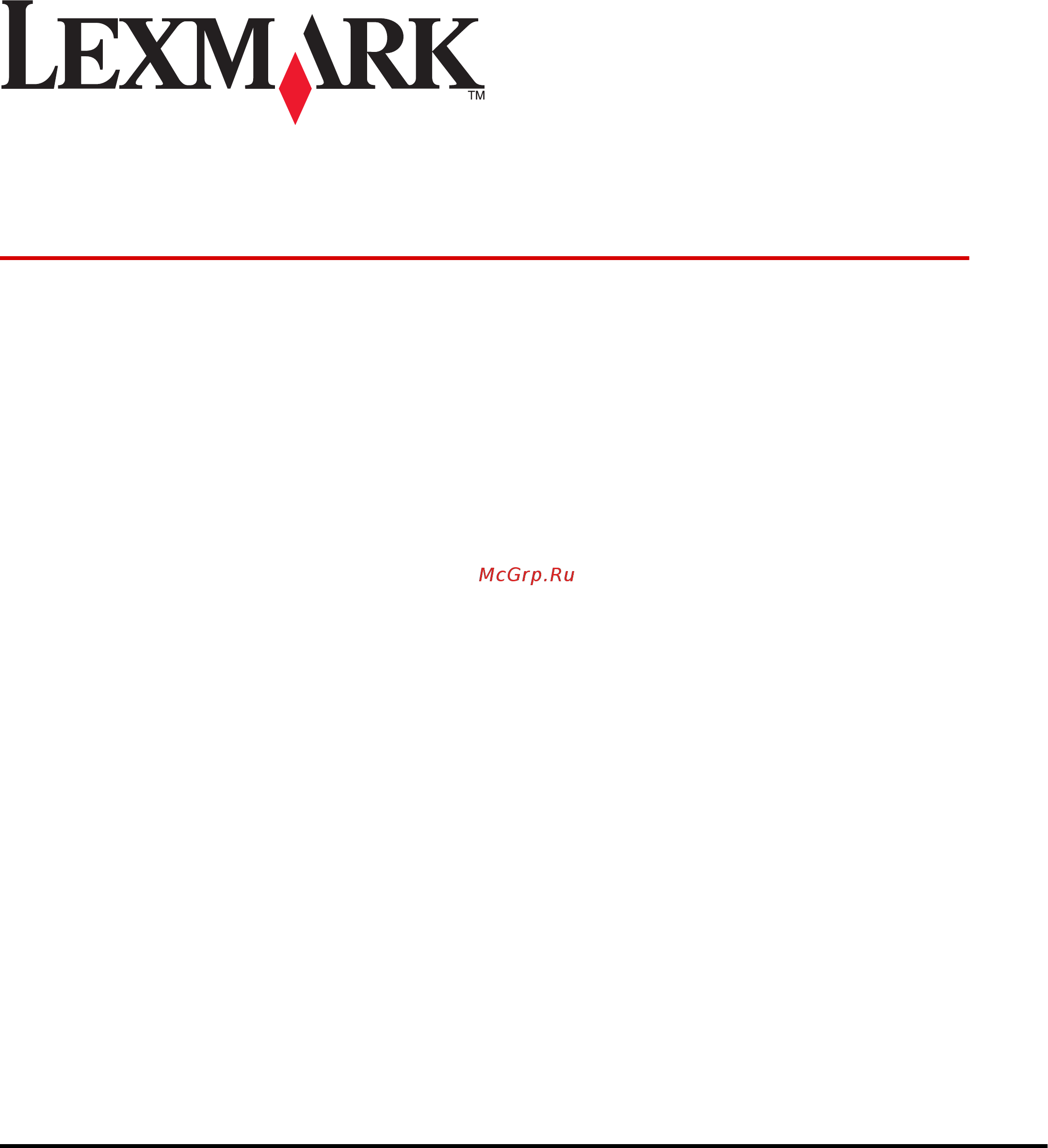 Lexmark X204n Инструкция по эксплуатации онлайн