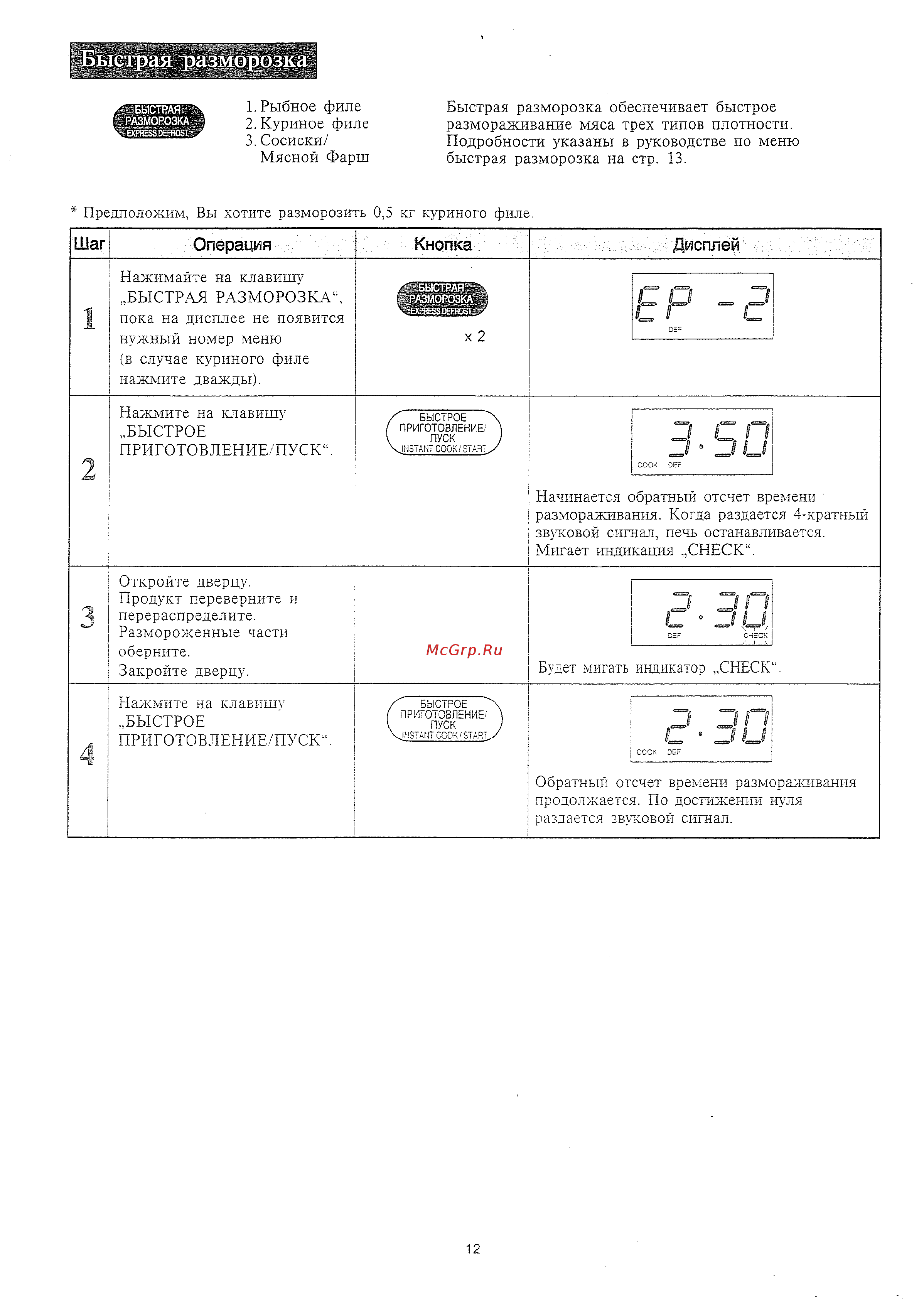 Sharp R-297F [20/26] D ь li