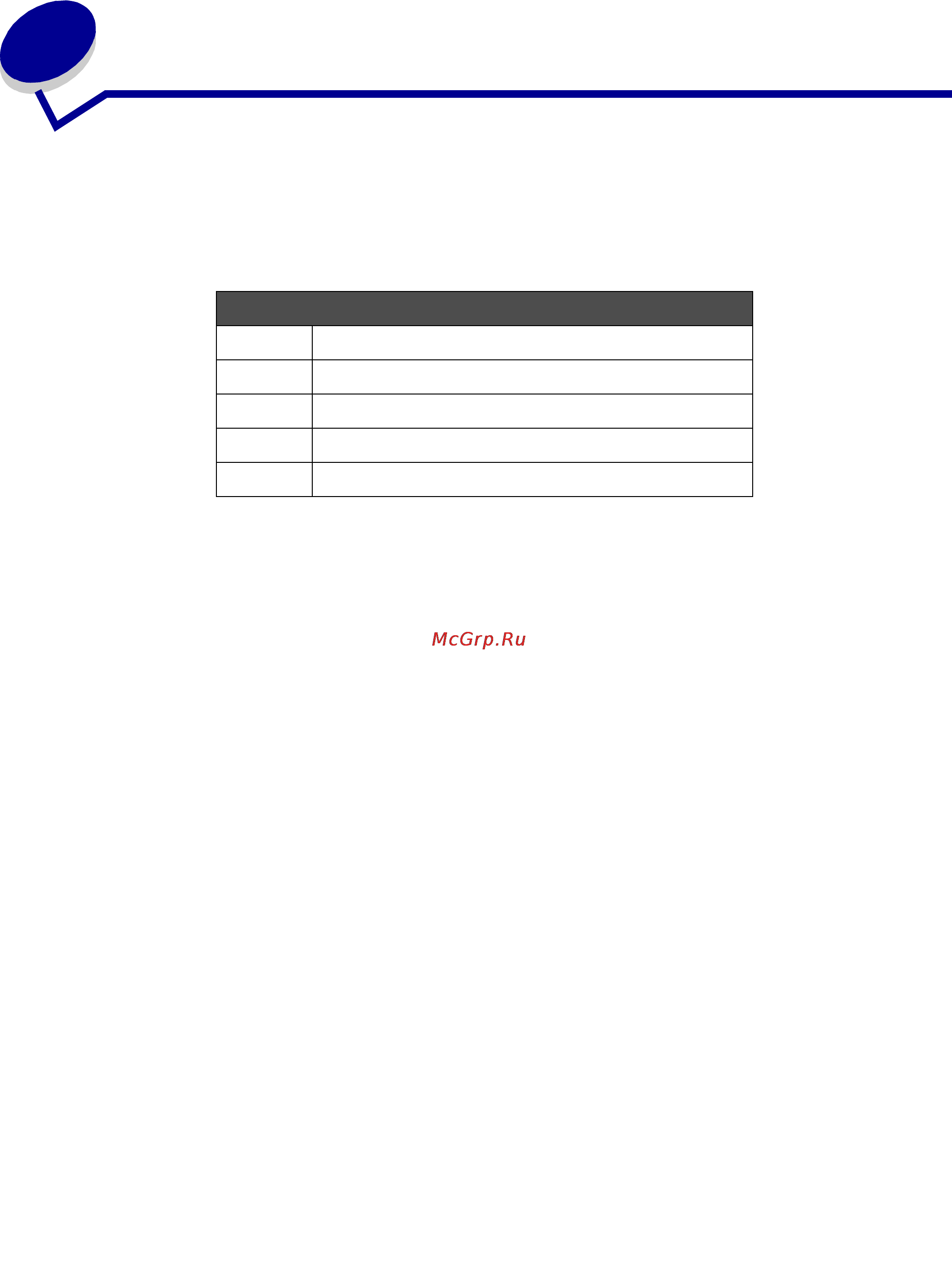 Lexmark X340 [9/109] Установка мфп