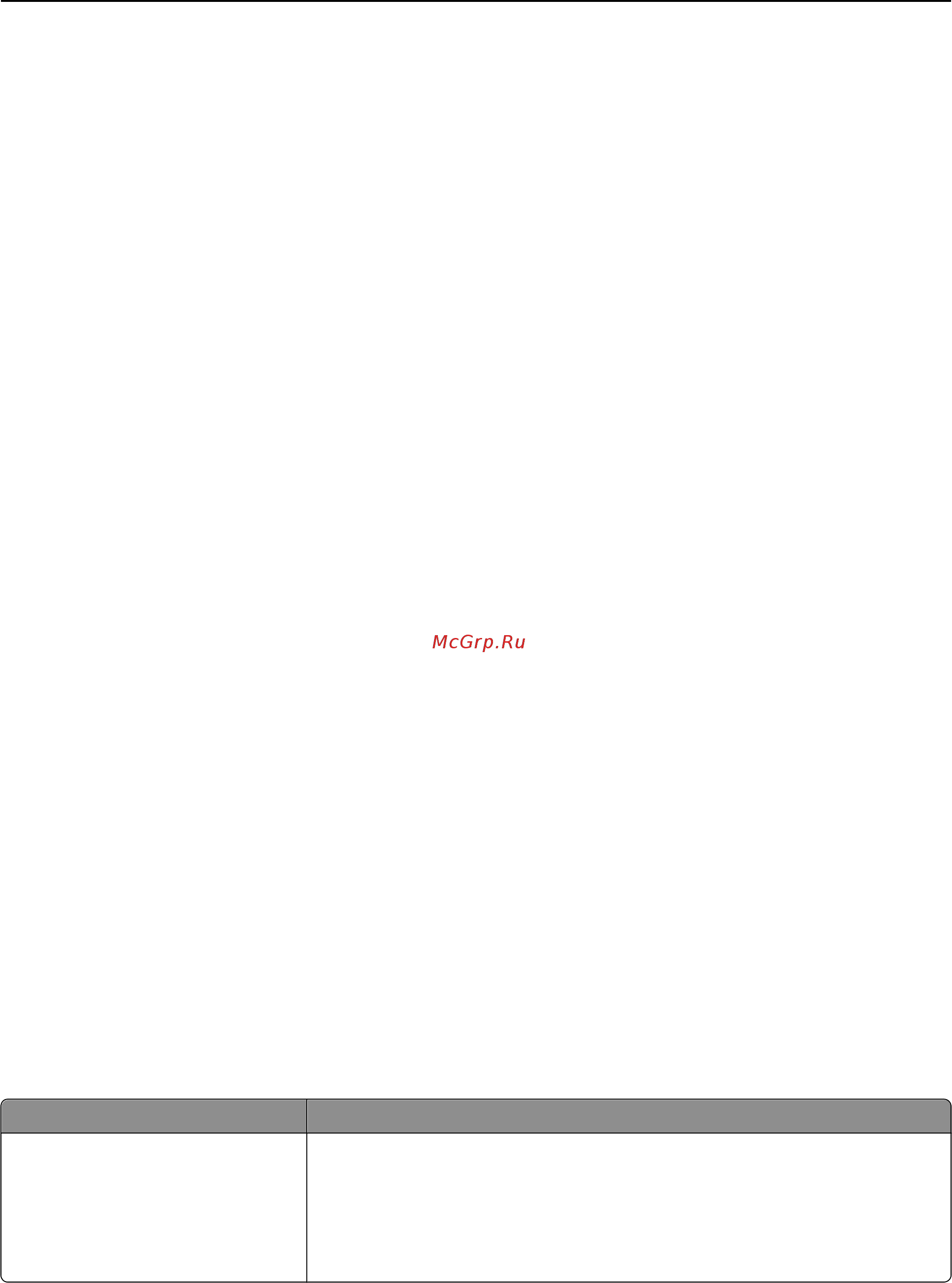 Lexmark X464de [127/354] Верхний нижний колонтитул