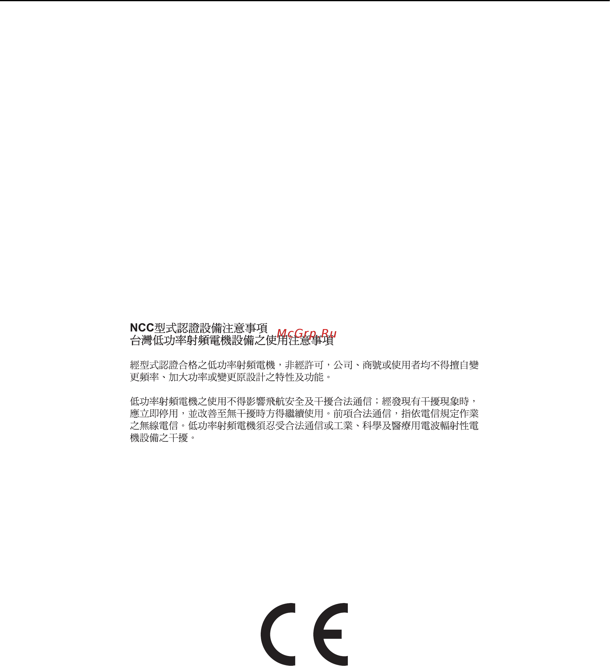 Lexmark X463de [336/354] Taiwan ncc rf notice statement