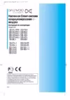 Daewoo Electronics DSB-0714LH Инструкция по эксплуатации