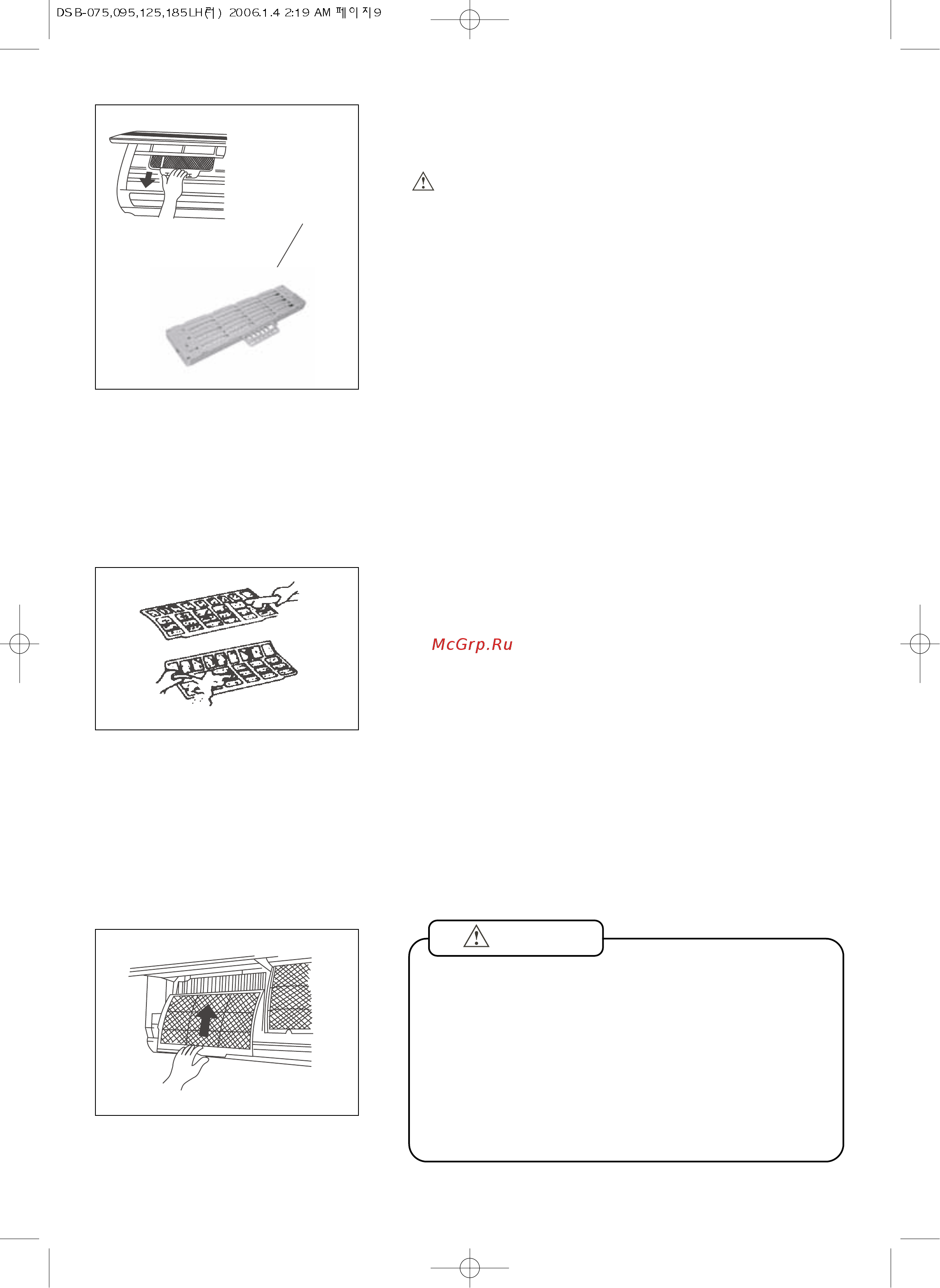 Daewoo Electronics DSB-1214LH [11/16] Обслуживание
