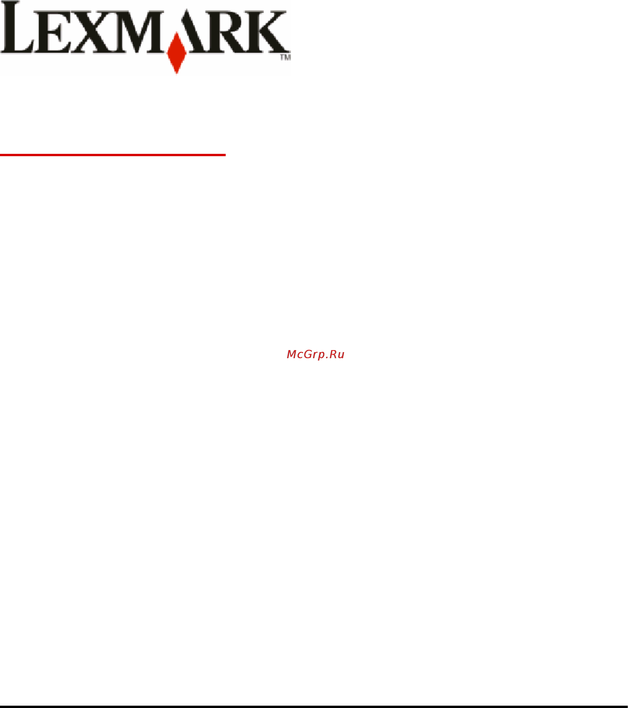 Lexmark X543 Инструкция по эксплуатации онлайн