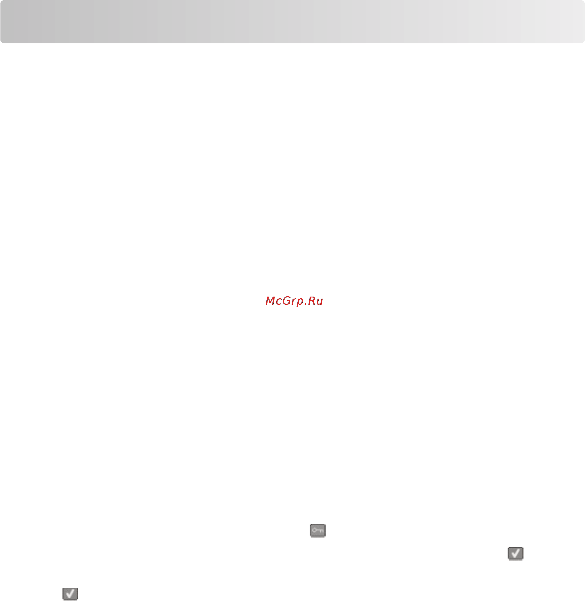Lexmark X543 [201/286] Хранение расходных материалов