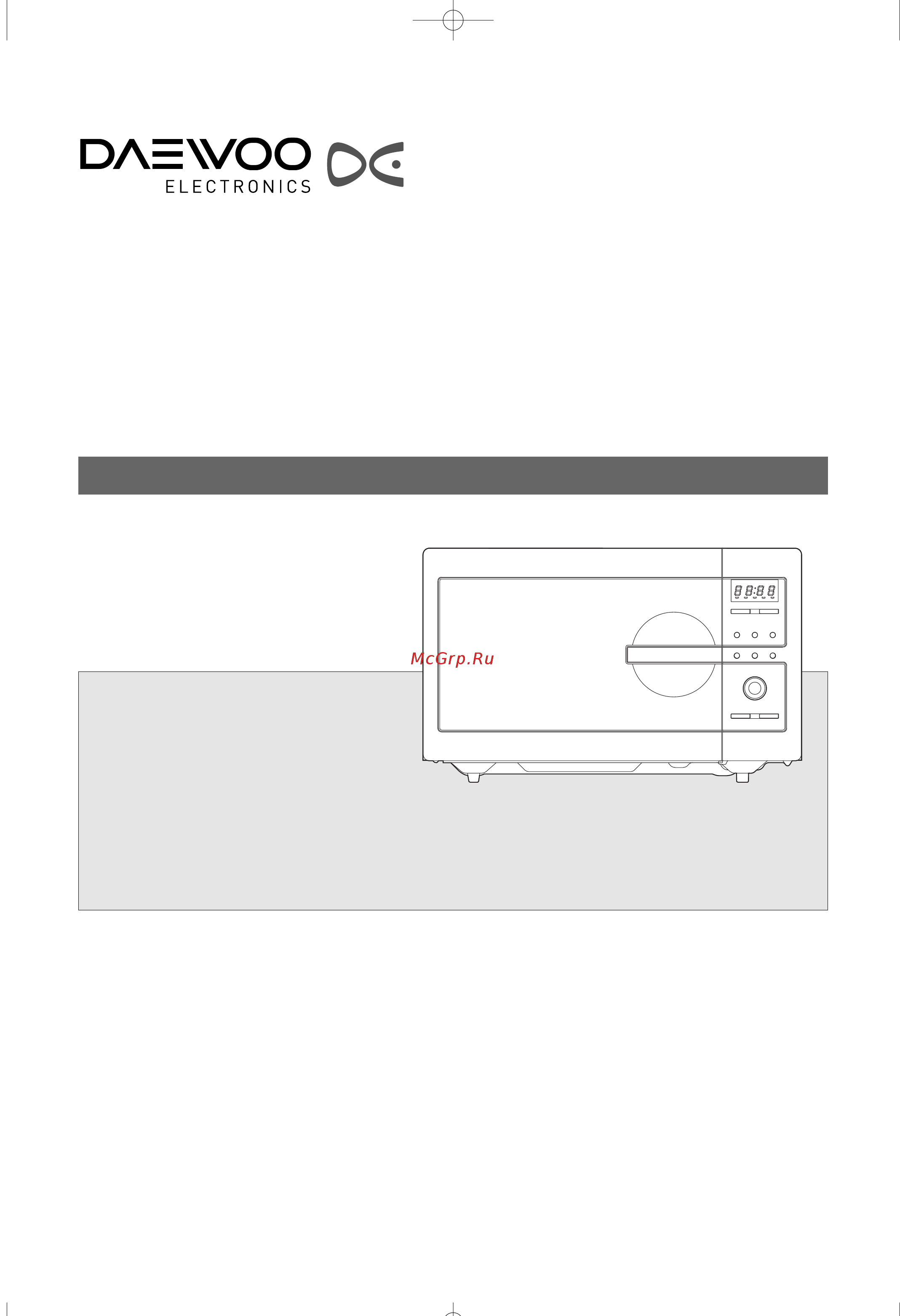 Daewoo KQG-8A4R Инструкция по эксплуатации онлайн