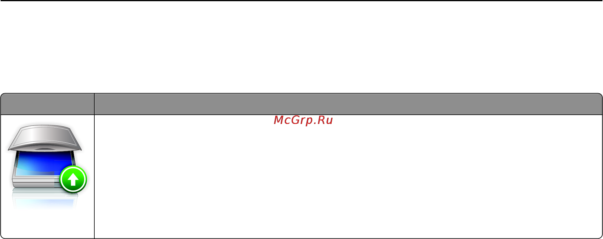 Lexmark X548 [24/333] Экспорт конфигурации