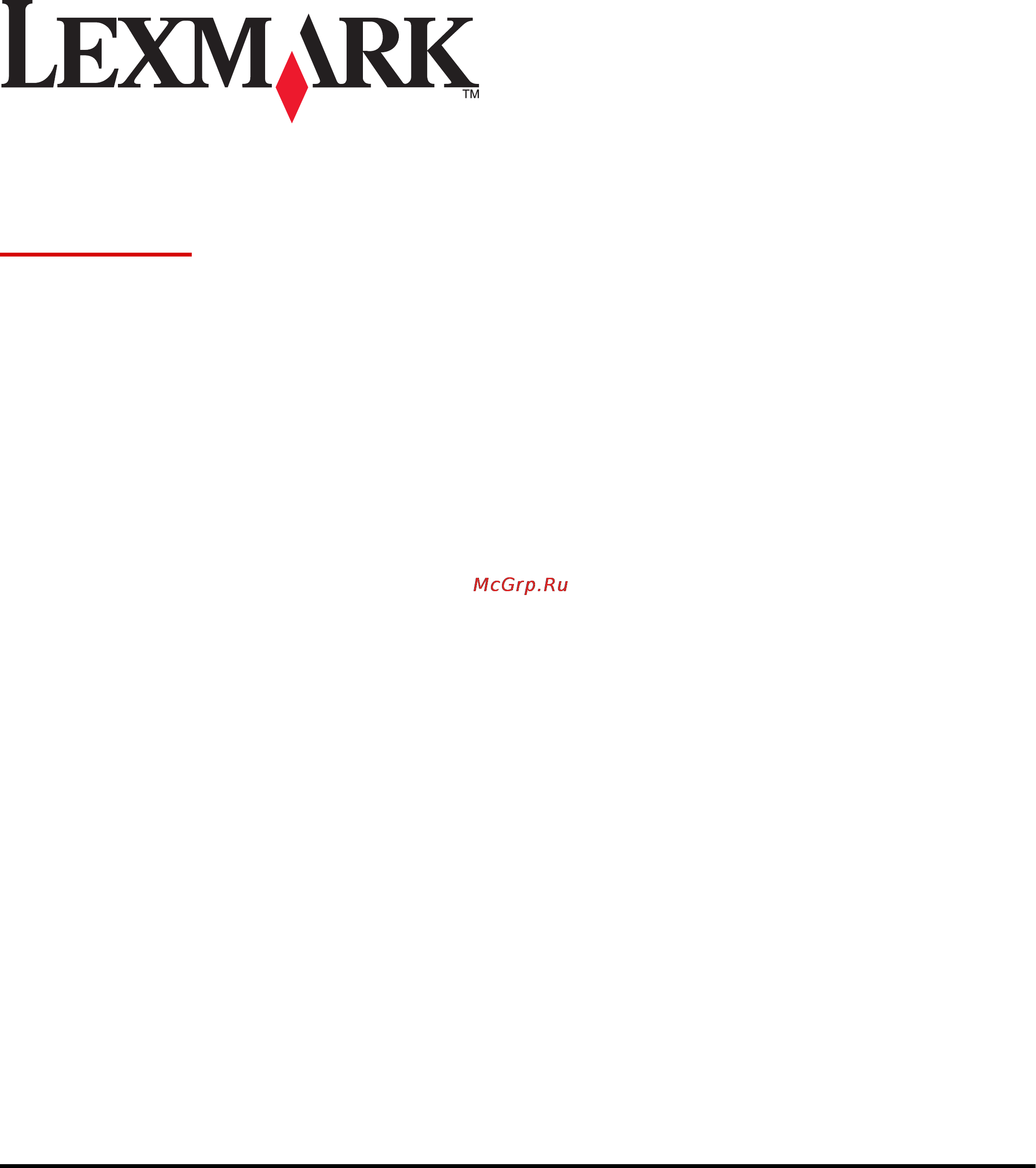 Lexmark X560n Инструкция по эксплуатации онлайн