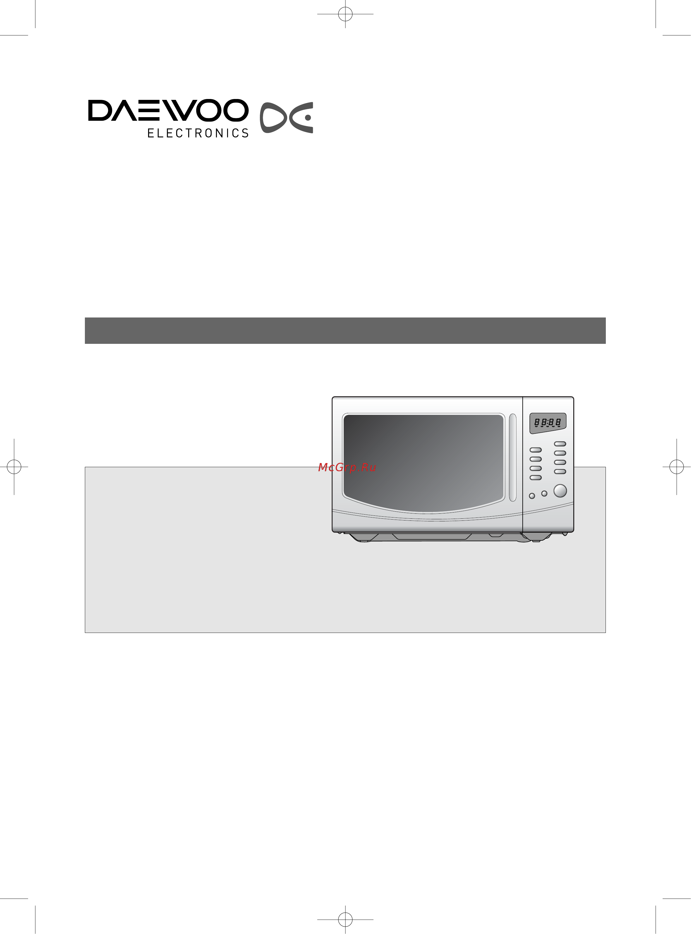 Daewoo Electronics KQG-6C5R Инструкция по эксплуатации онлайн