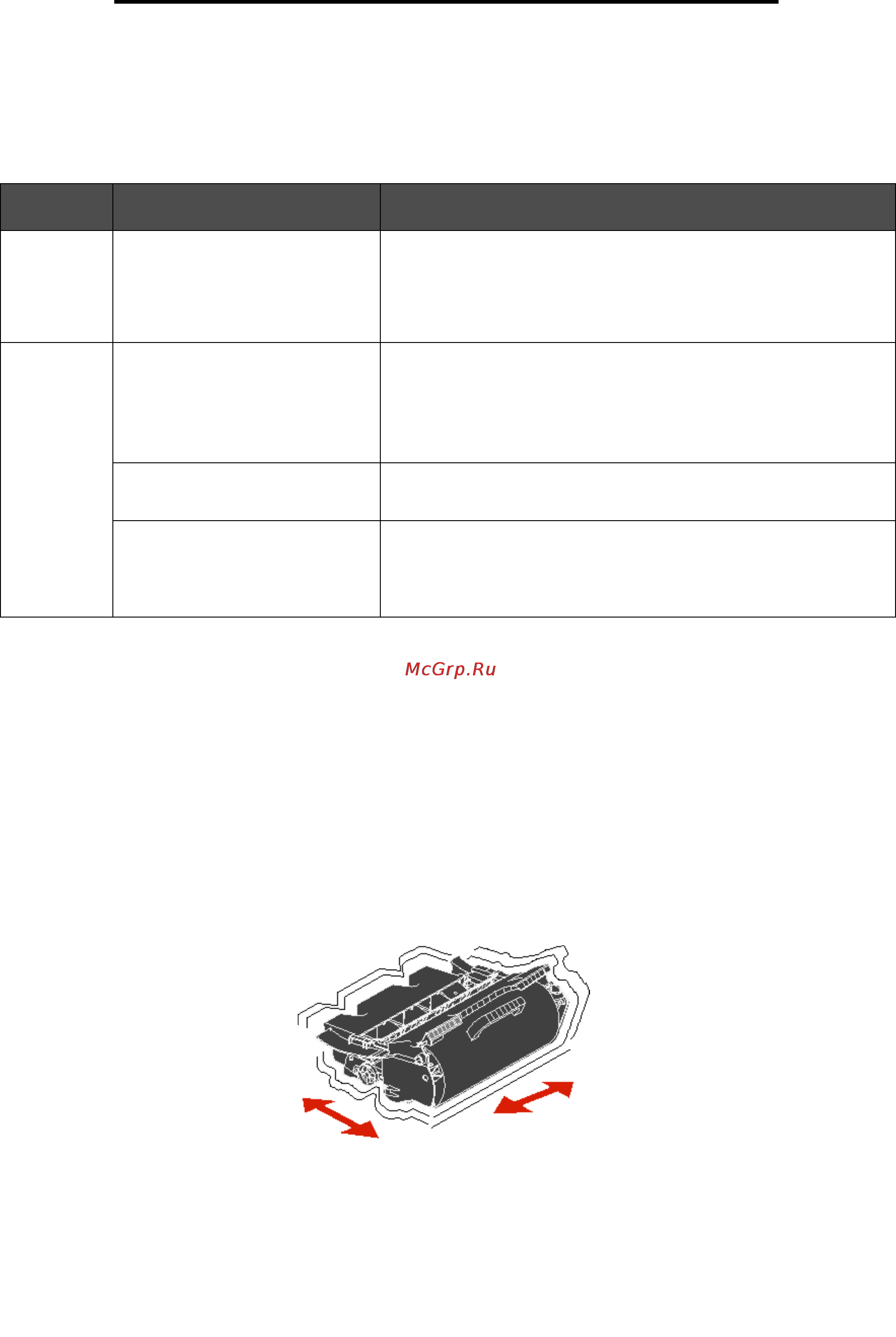 Lexmark X646e [107/164] Техническое обслуживание мфп