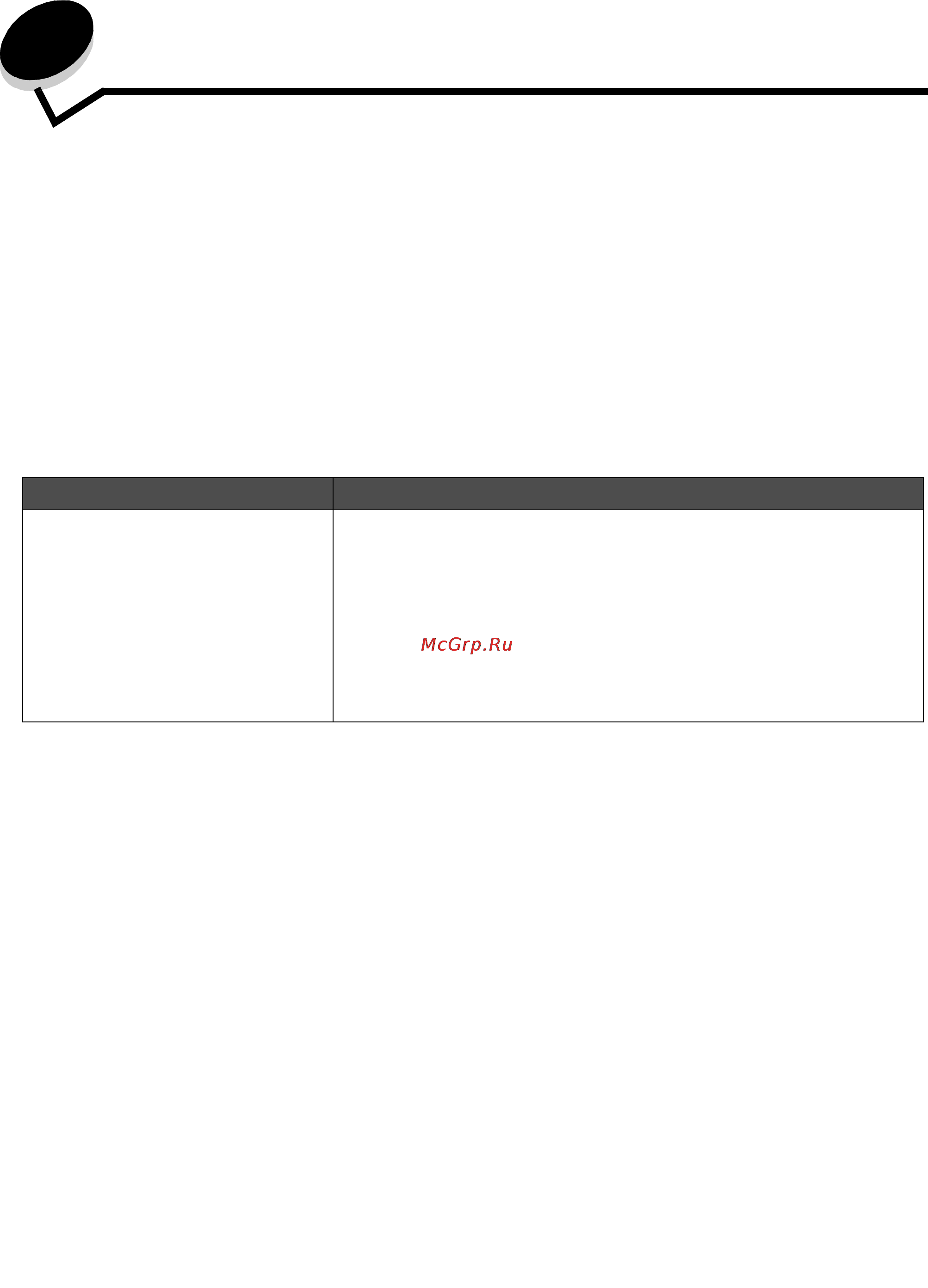 Lexmark X646e [138/164] Устранение неполадок 138