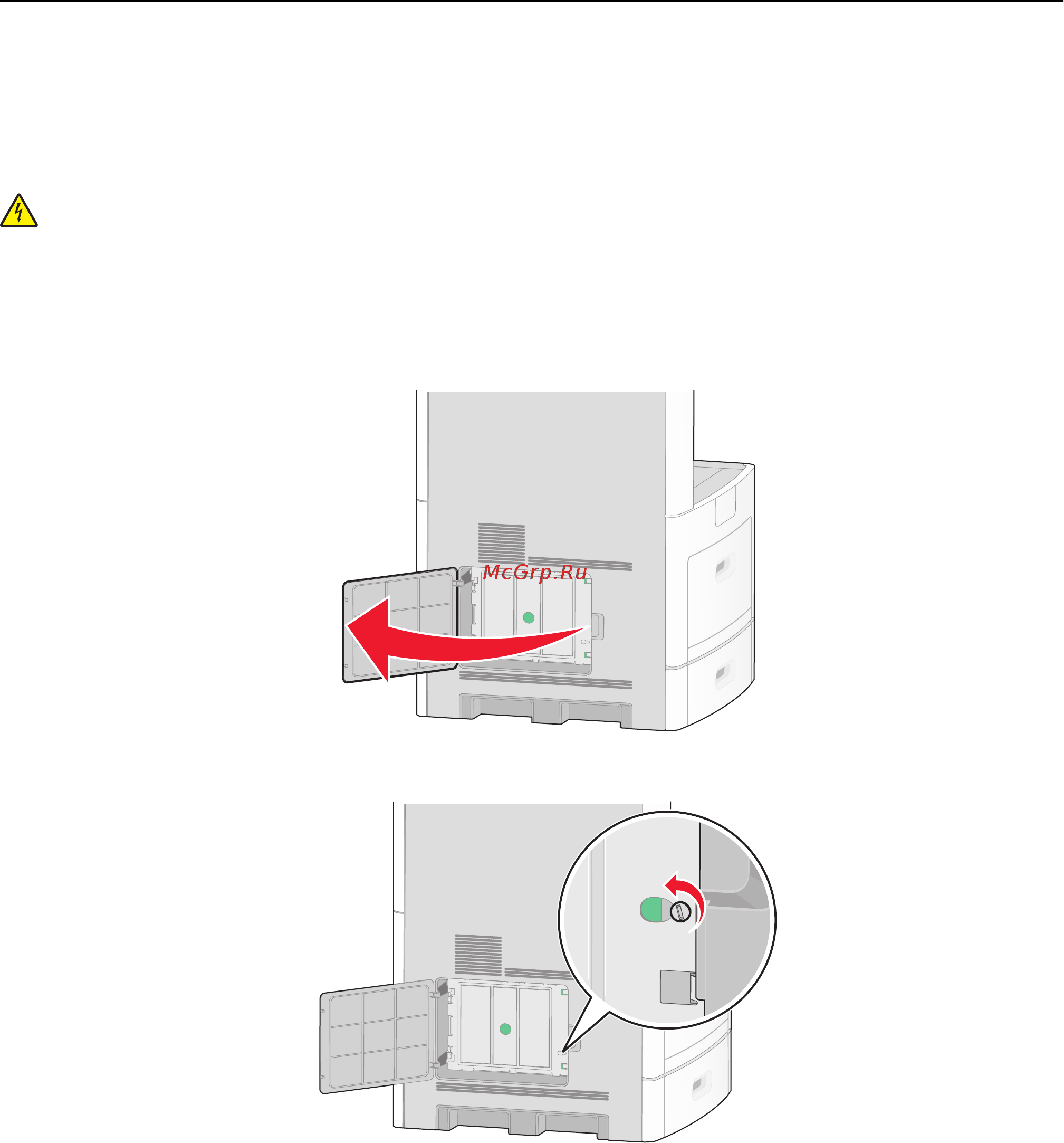 Lexmark X654de [21/336] Доступ к системной плате для установки внутренних дополнительных устройств