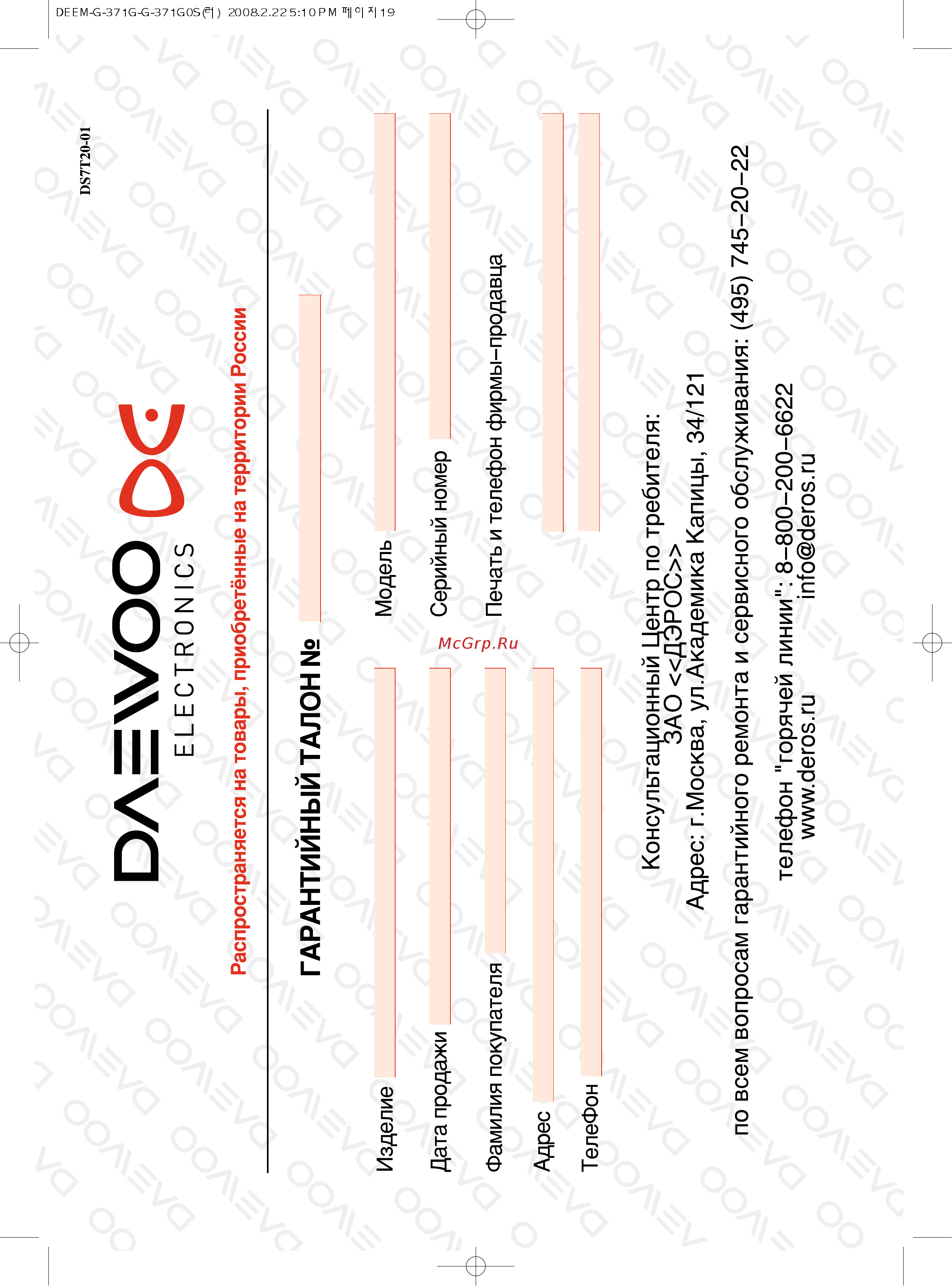 Daewoo Electronics KOG-371G [21/26] Daewoo