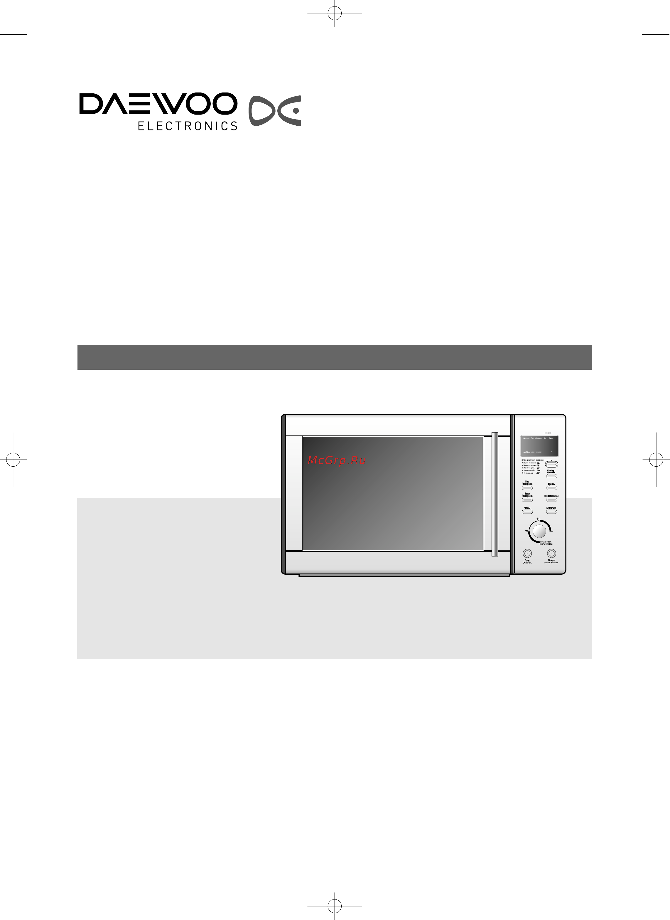Daewoo Electronics KOC-9N7T Инструкция по эксплуатации онлайн [2/28] 57972